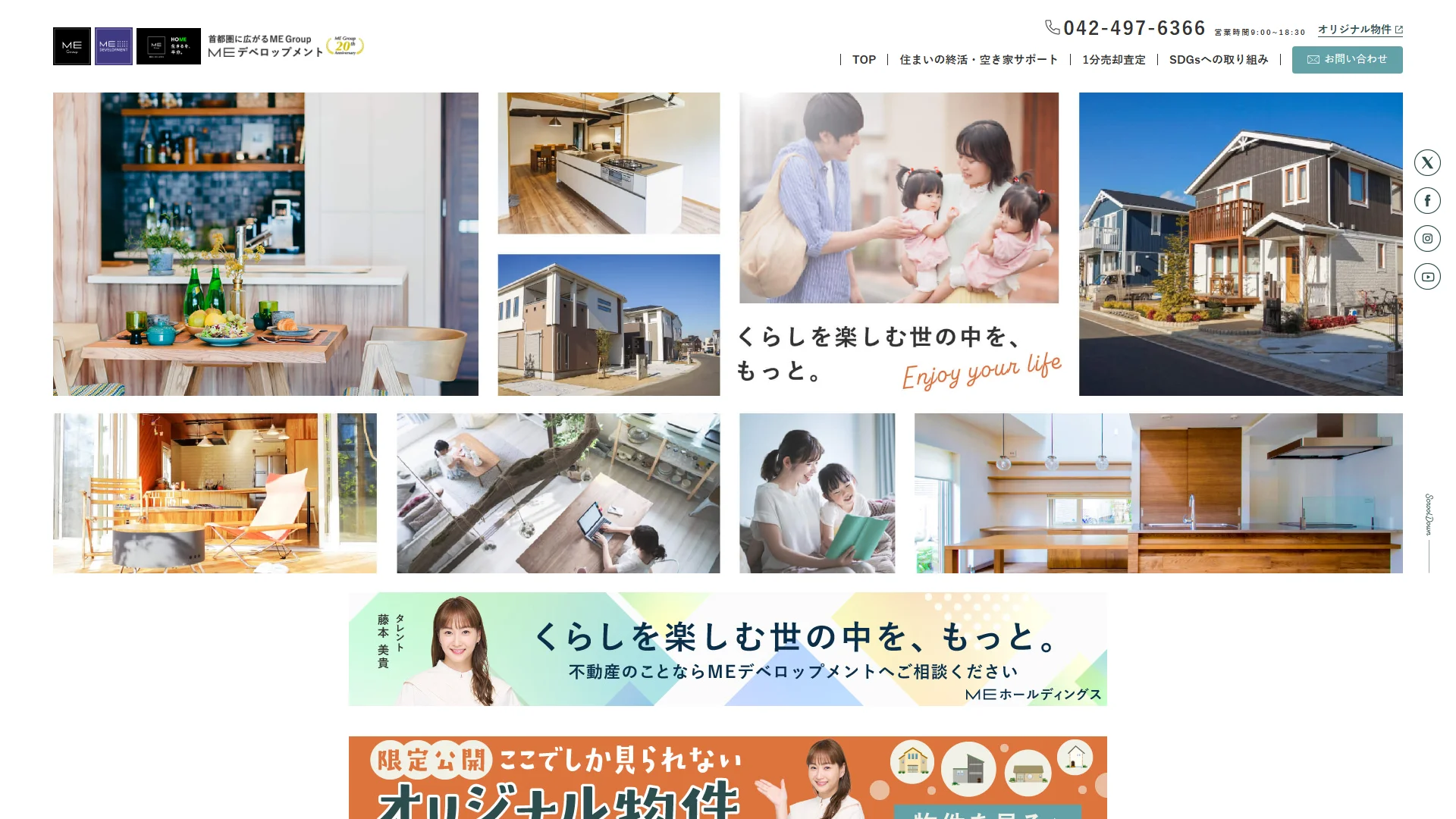MEデベロップメント株式会社の公式サイト