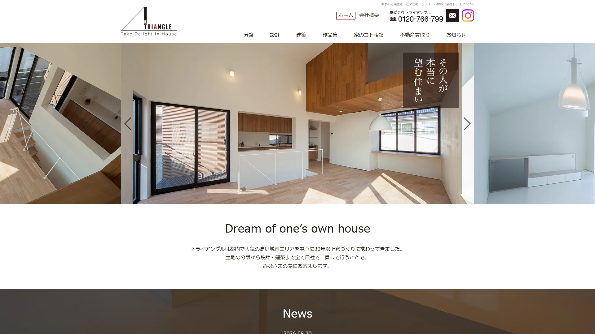 株式会社トライアングルの公式サイト
