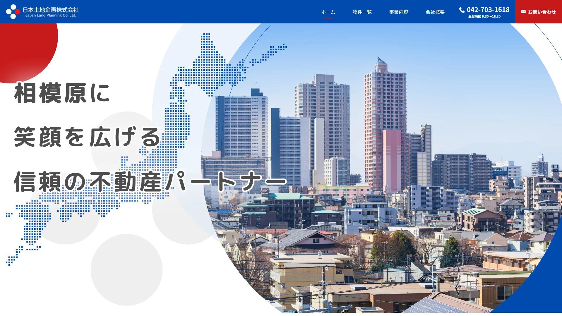 日本土地企画株式会社の公式サイト