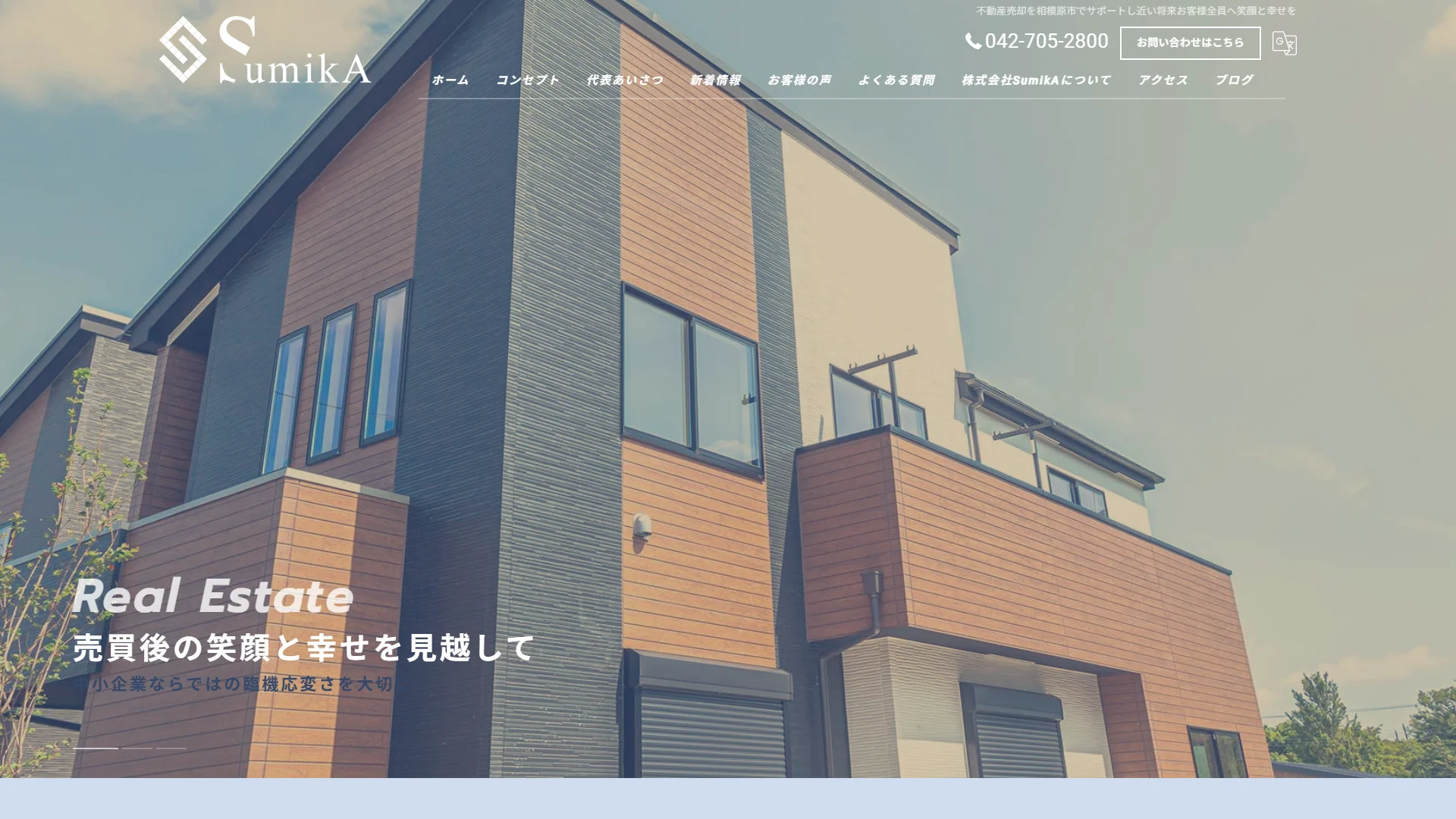 株式会社SumikAの公式サイト