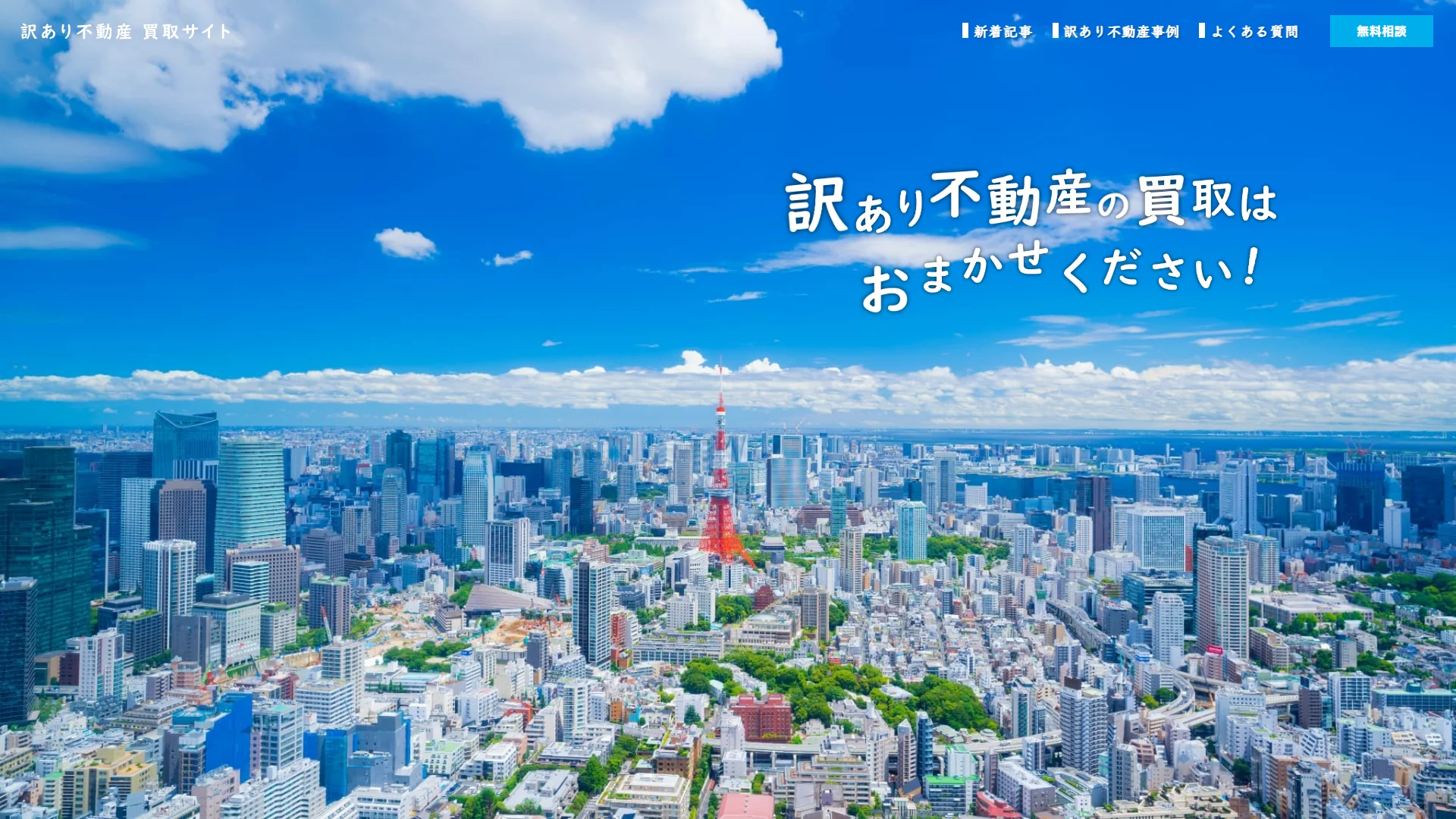 ホームワーク株式会社の公式サイト