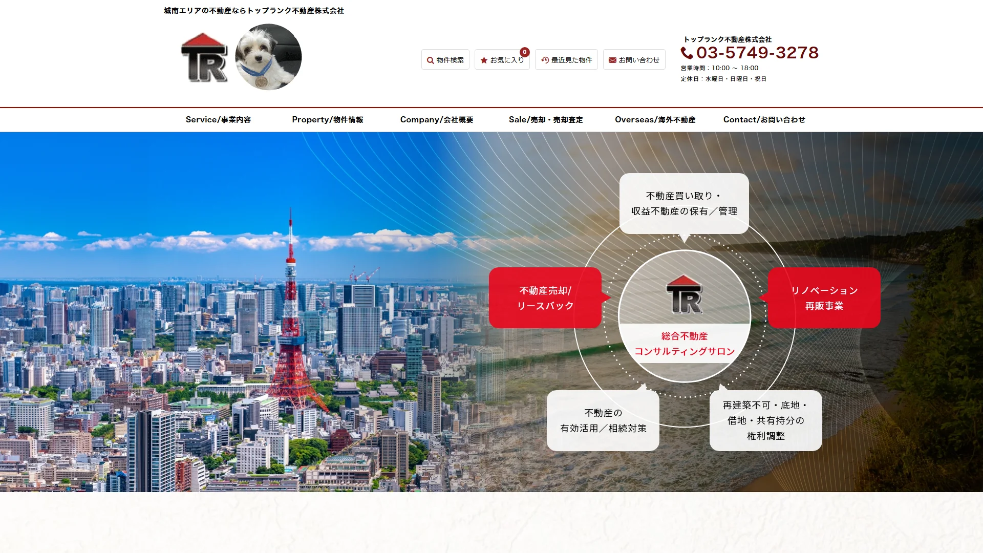 トップランク不動産株式会社の公式サイト