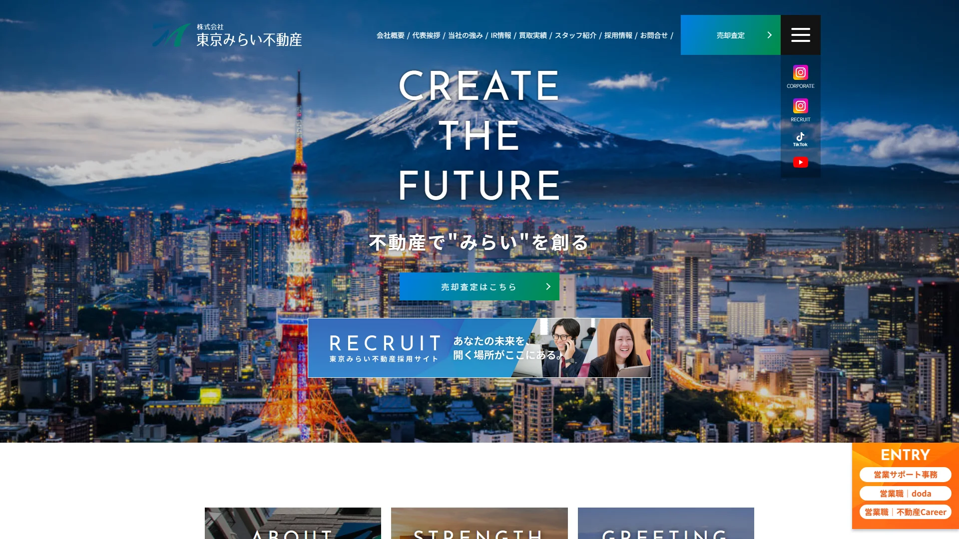 株式会社東京みらい不動産の公式サイト