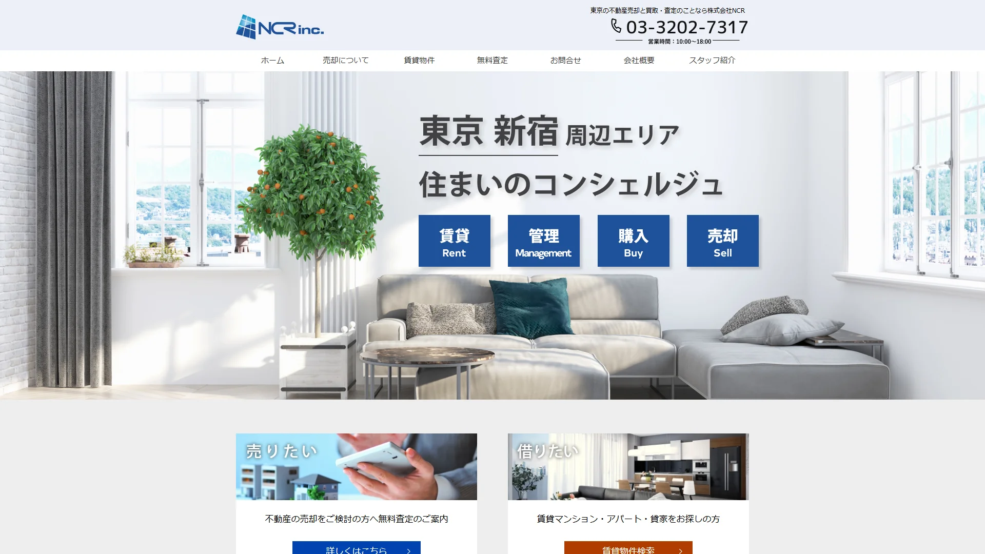 株式会社NCRの公式サイト