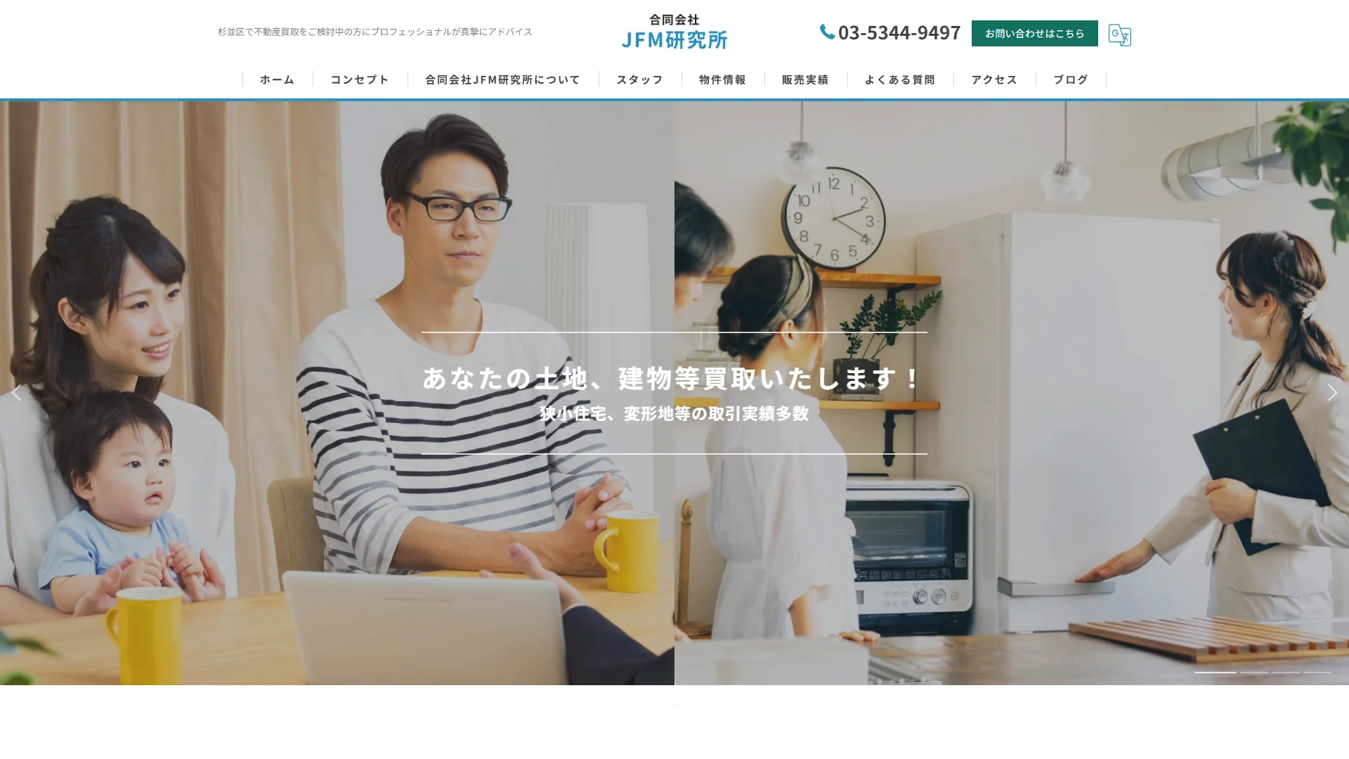 合同会社JFM研究所の公式サイト