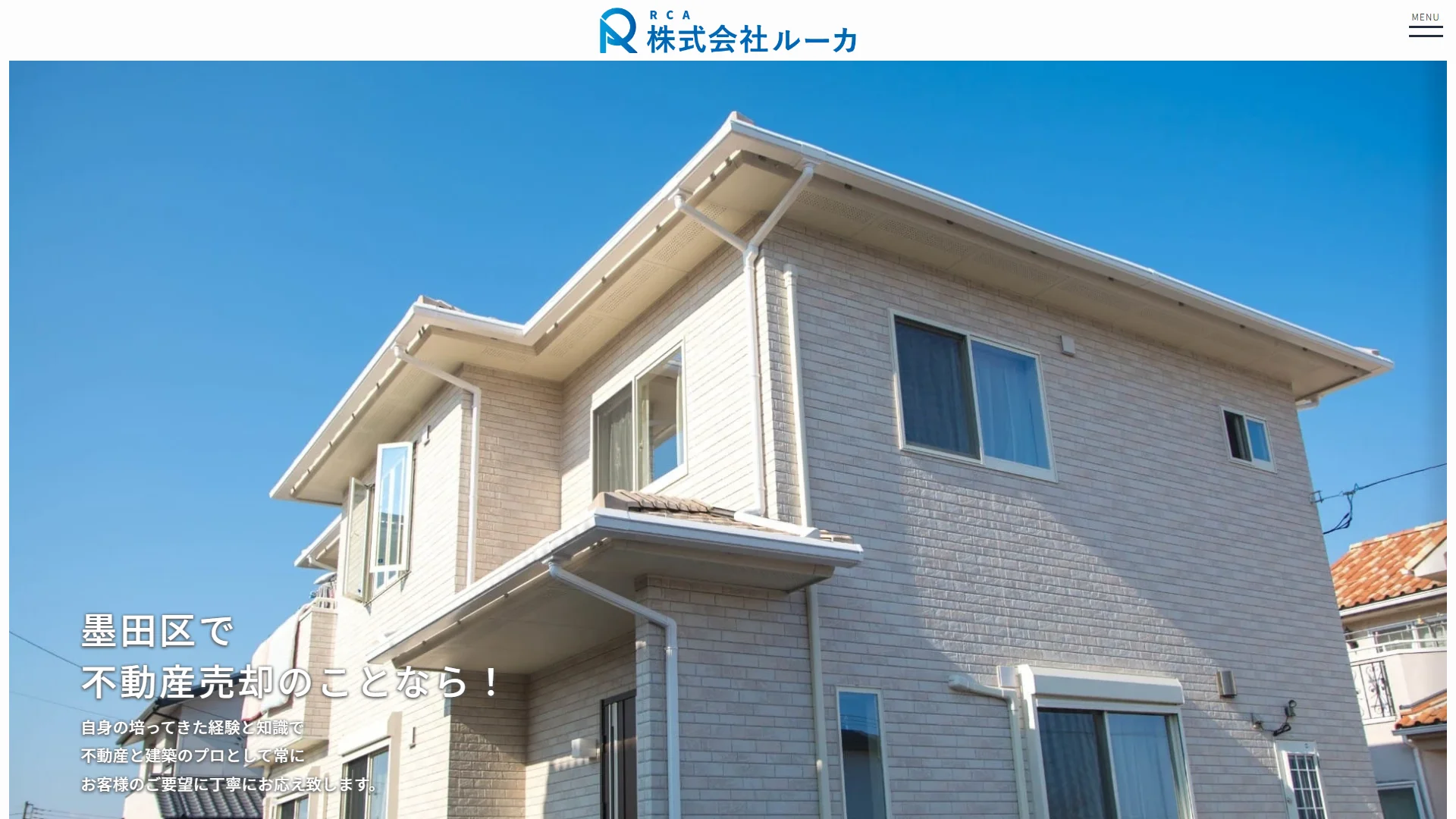 ルーカの公式サイト