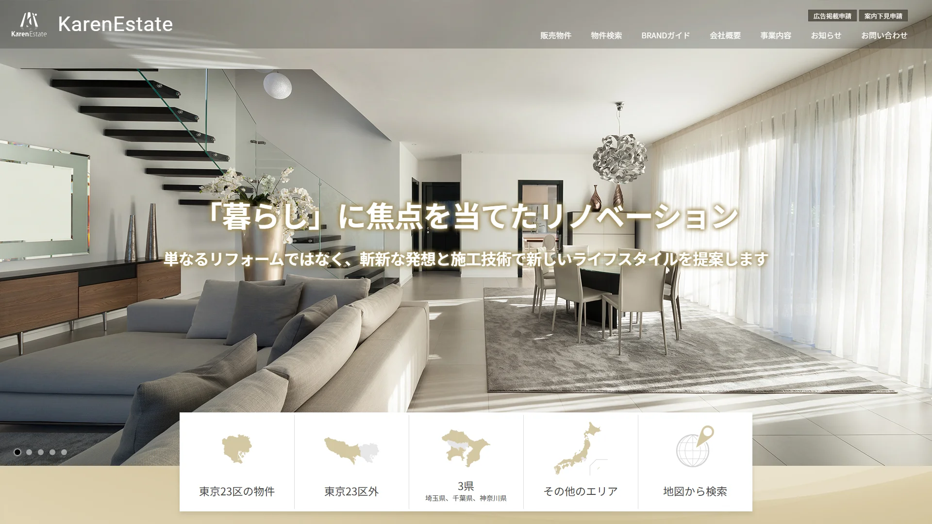 カレンエステートの公式サイト