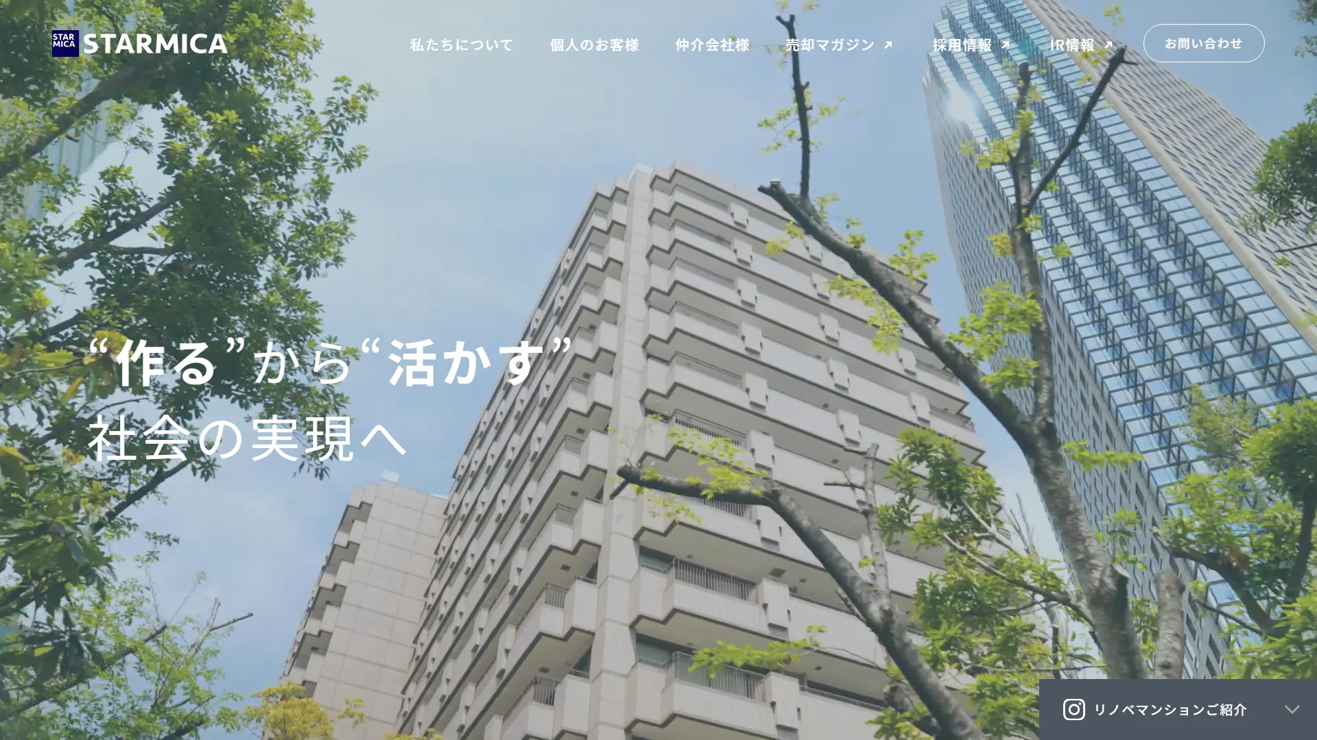 スター・マイカ株式会社の公式サイト