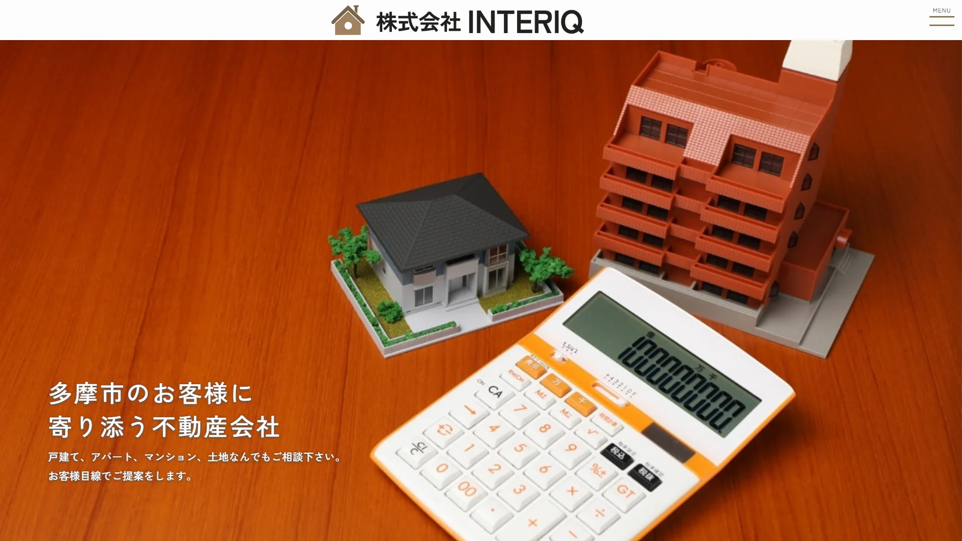 株式会社INTERIQの公式サイト
