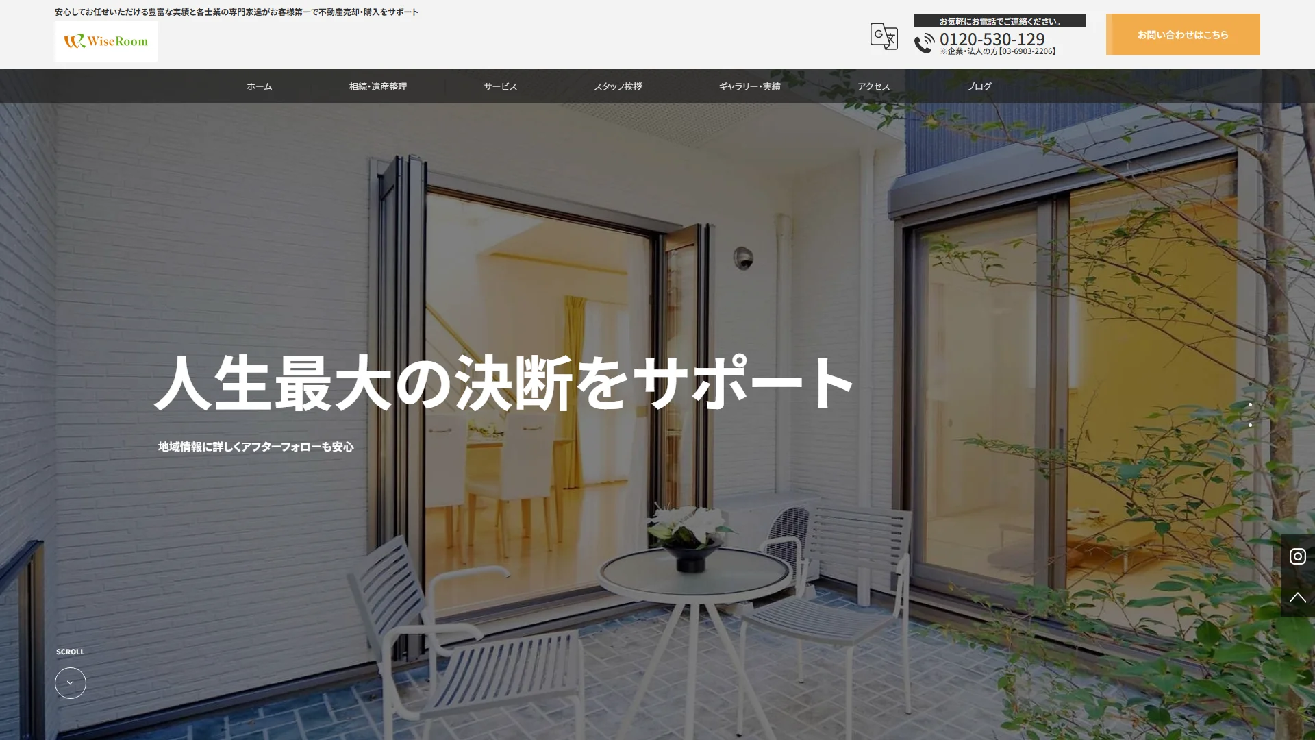 株式会社WiseRoomの公式サイト