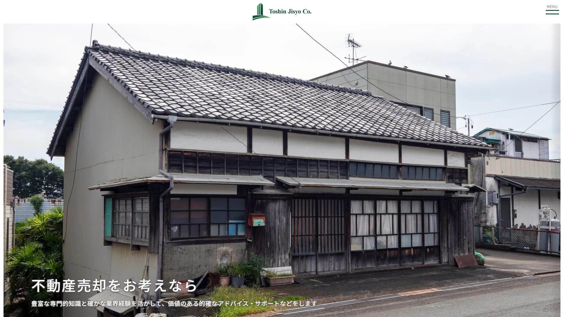 株式会社都心地所の公式サイト