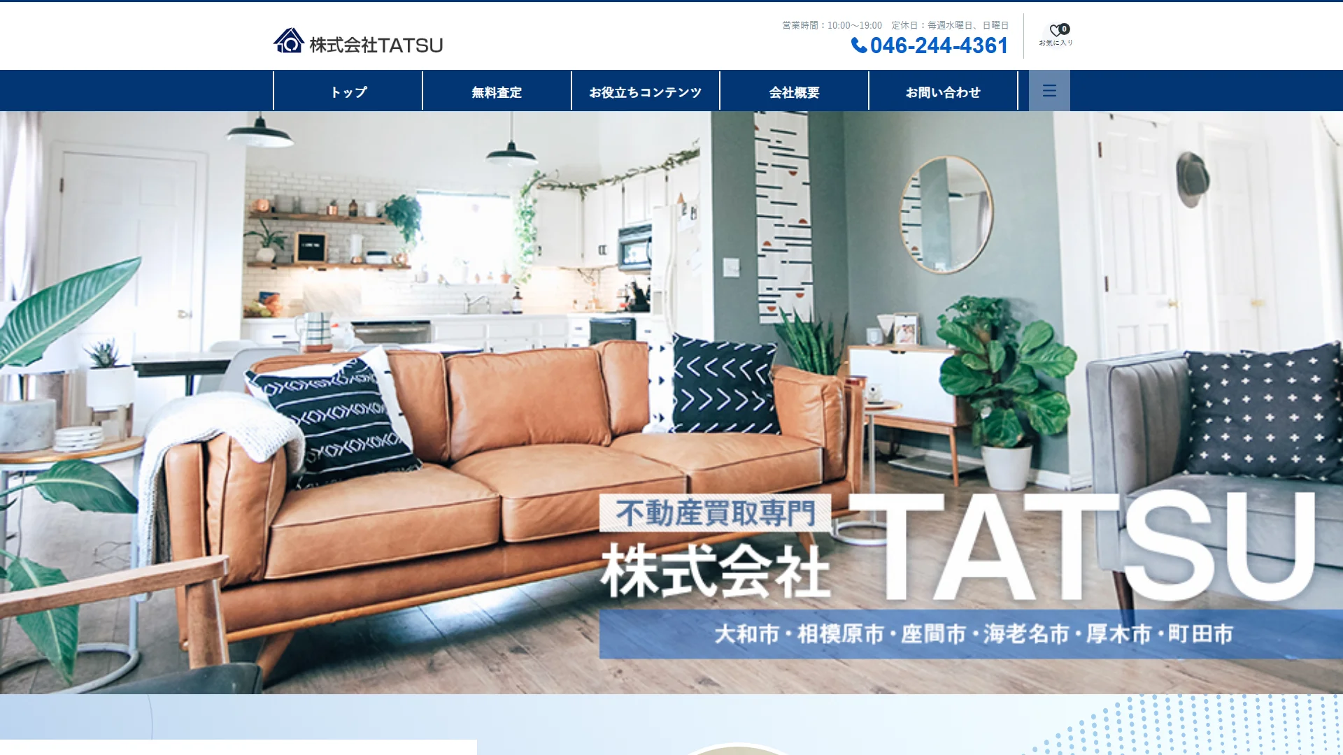 株式会社TATSUの公式サイト