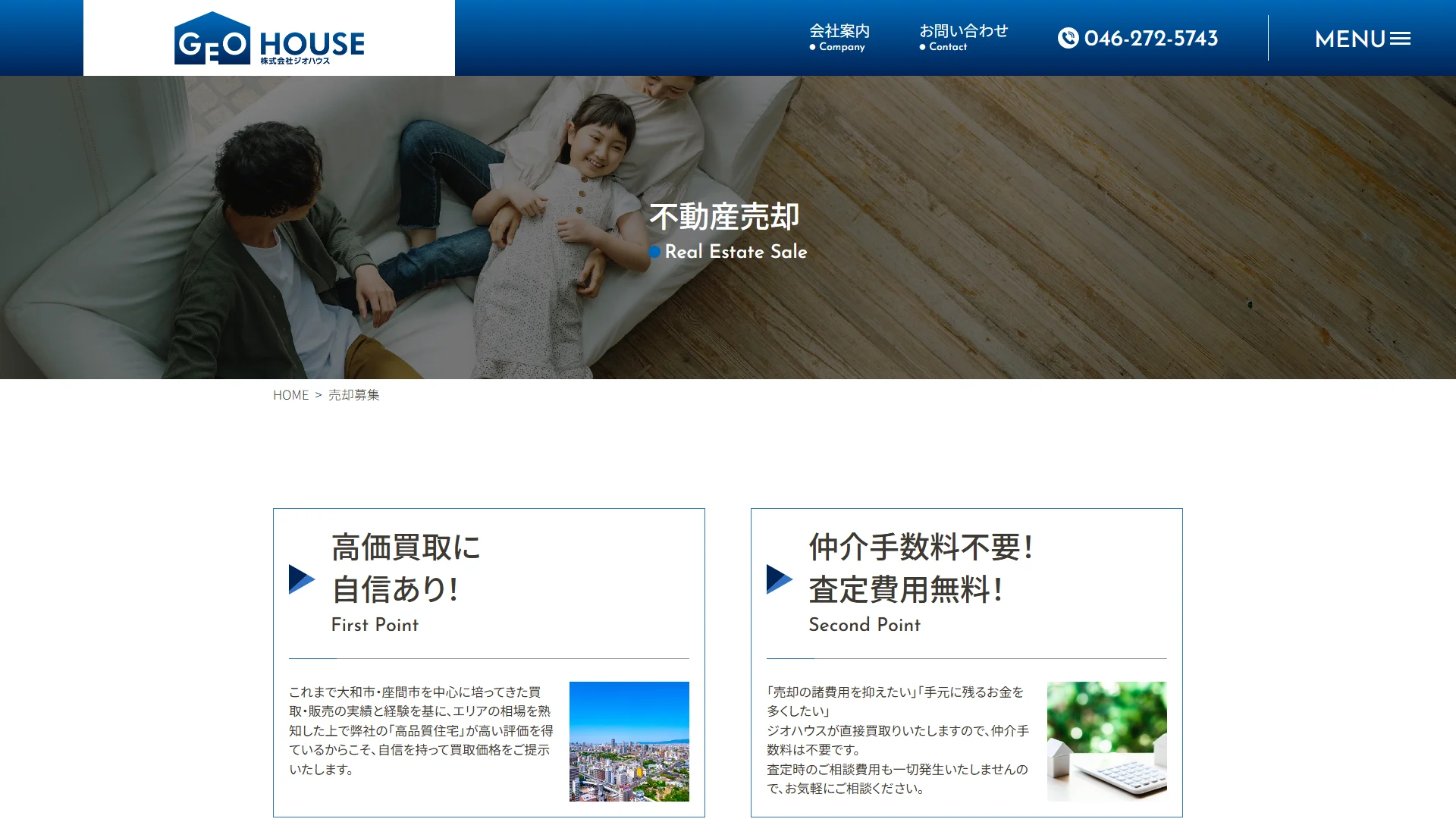 株式会社ジオハウスの公式サイト