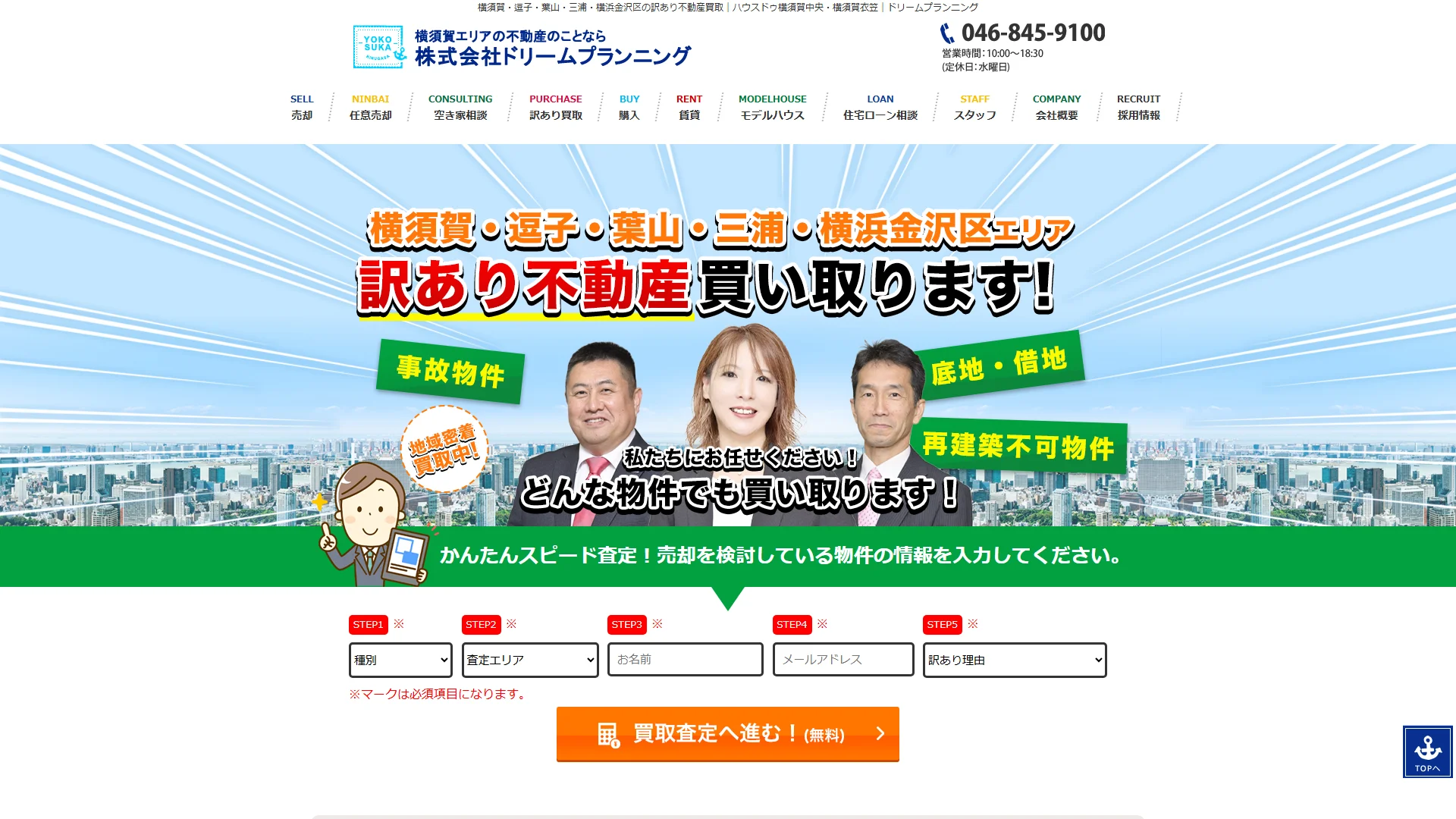 株式会社ドリームプランニングの公式サイト