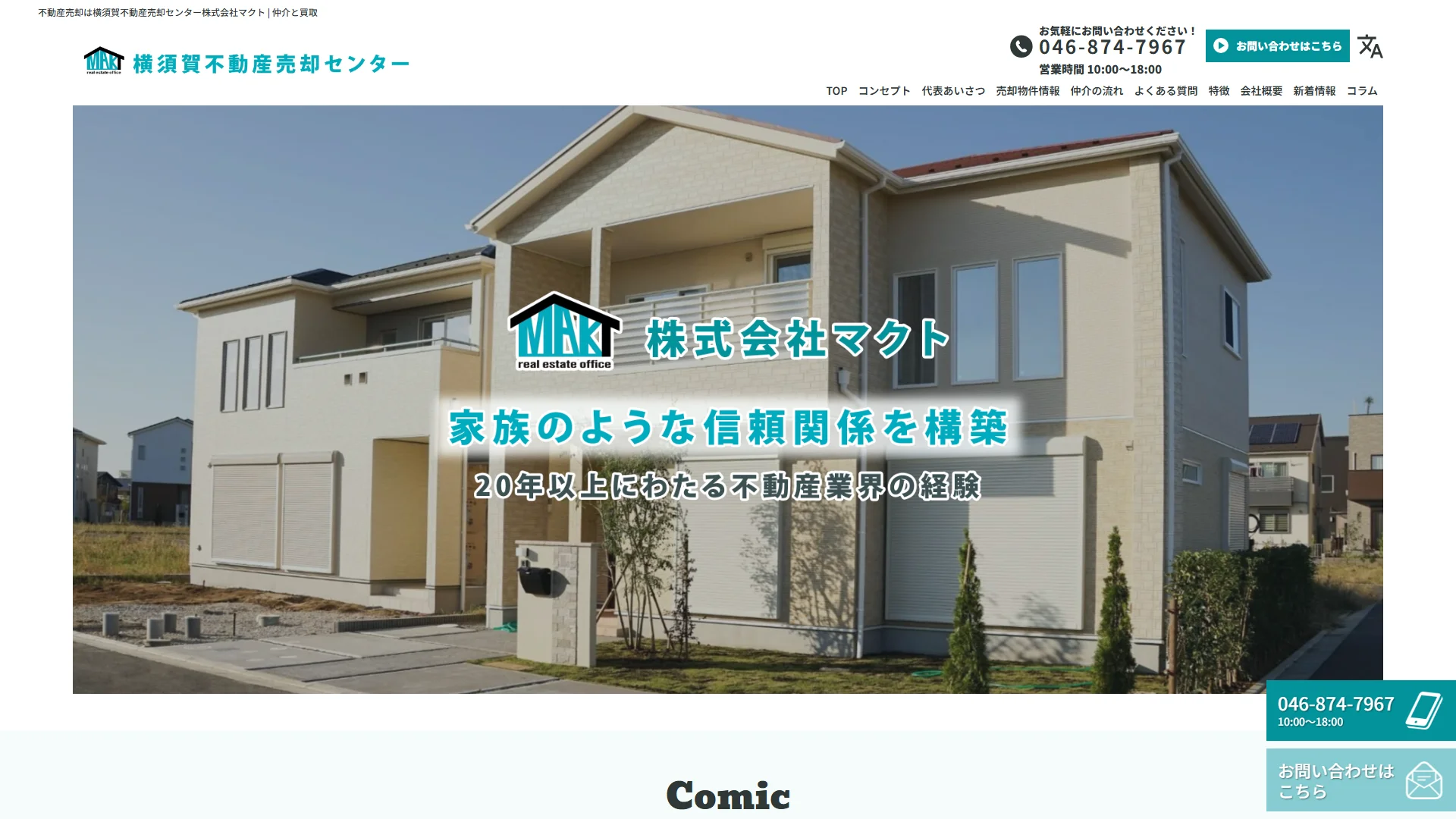 株式会社マクトの公式サイト