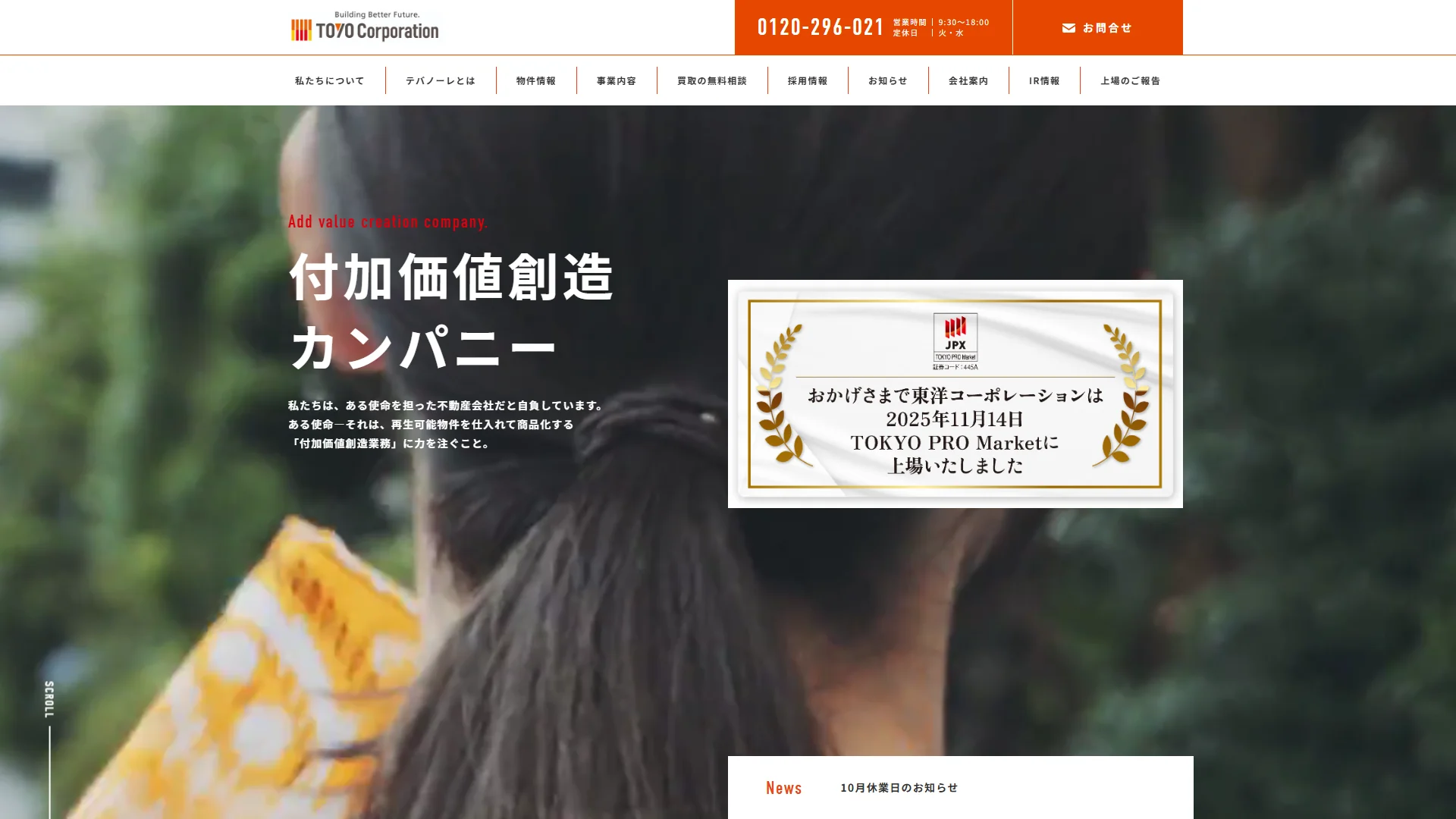 株式会社東洋コーポレーションの公式サイト