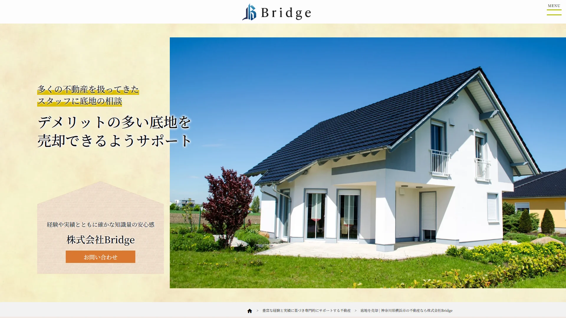 株式会社Bridgeの公式サイト