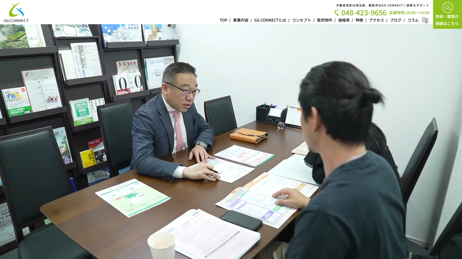 ジージーコネクト株式会社（GG CONNECT）の公式サイト