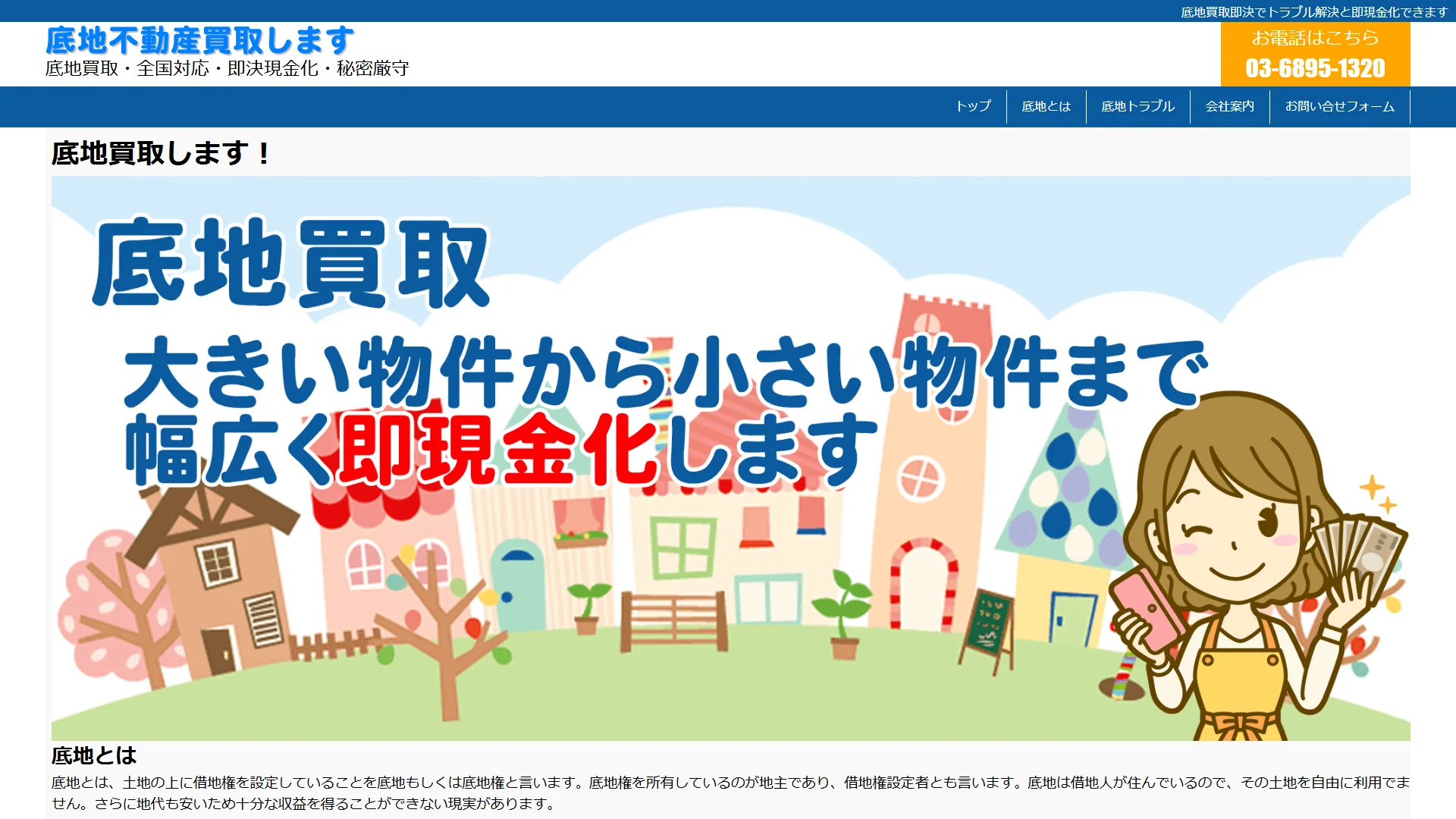 エドマスター株式会社の公式サイト