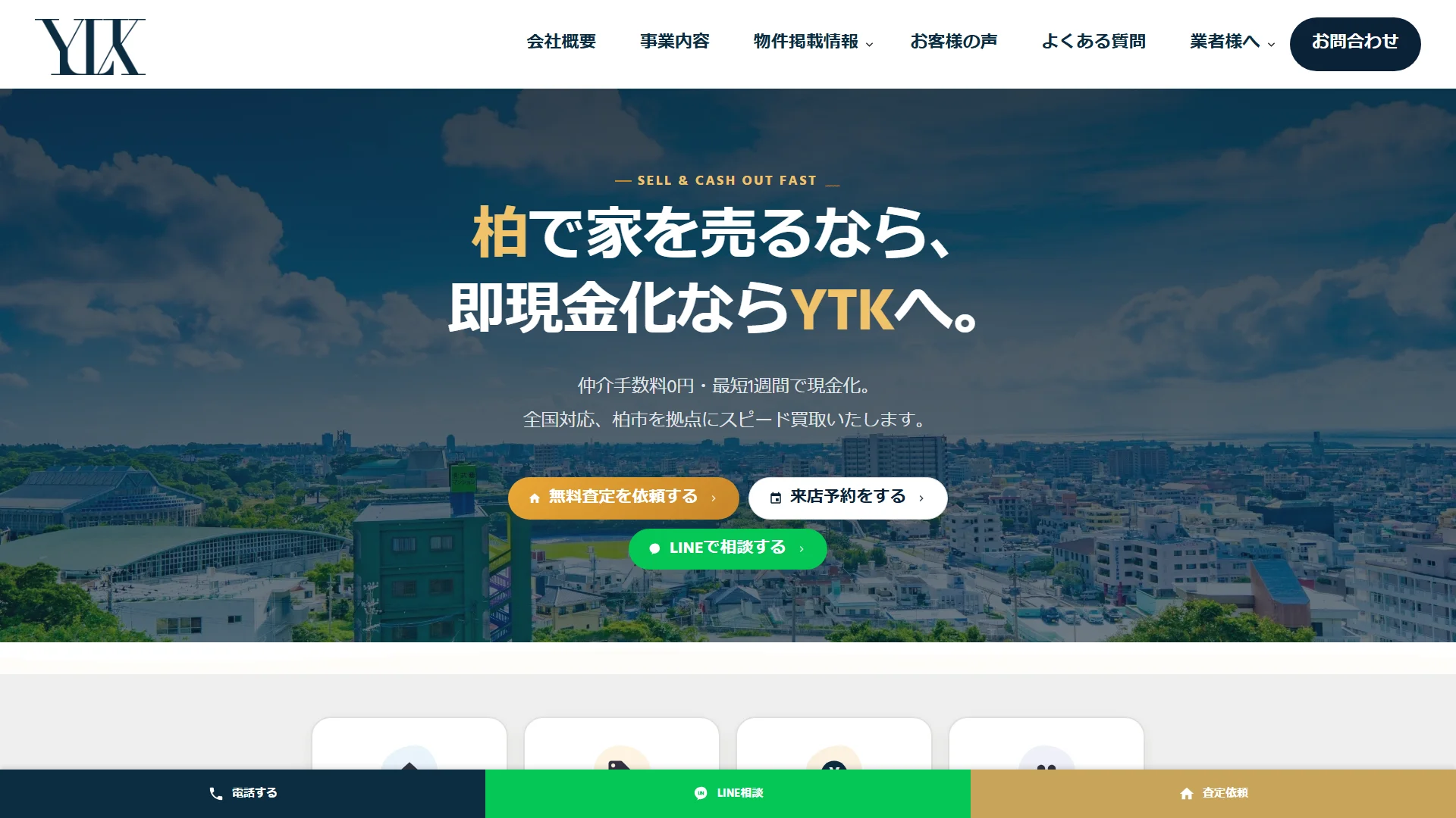 株式会社YTKの公式サイト