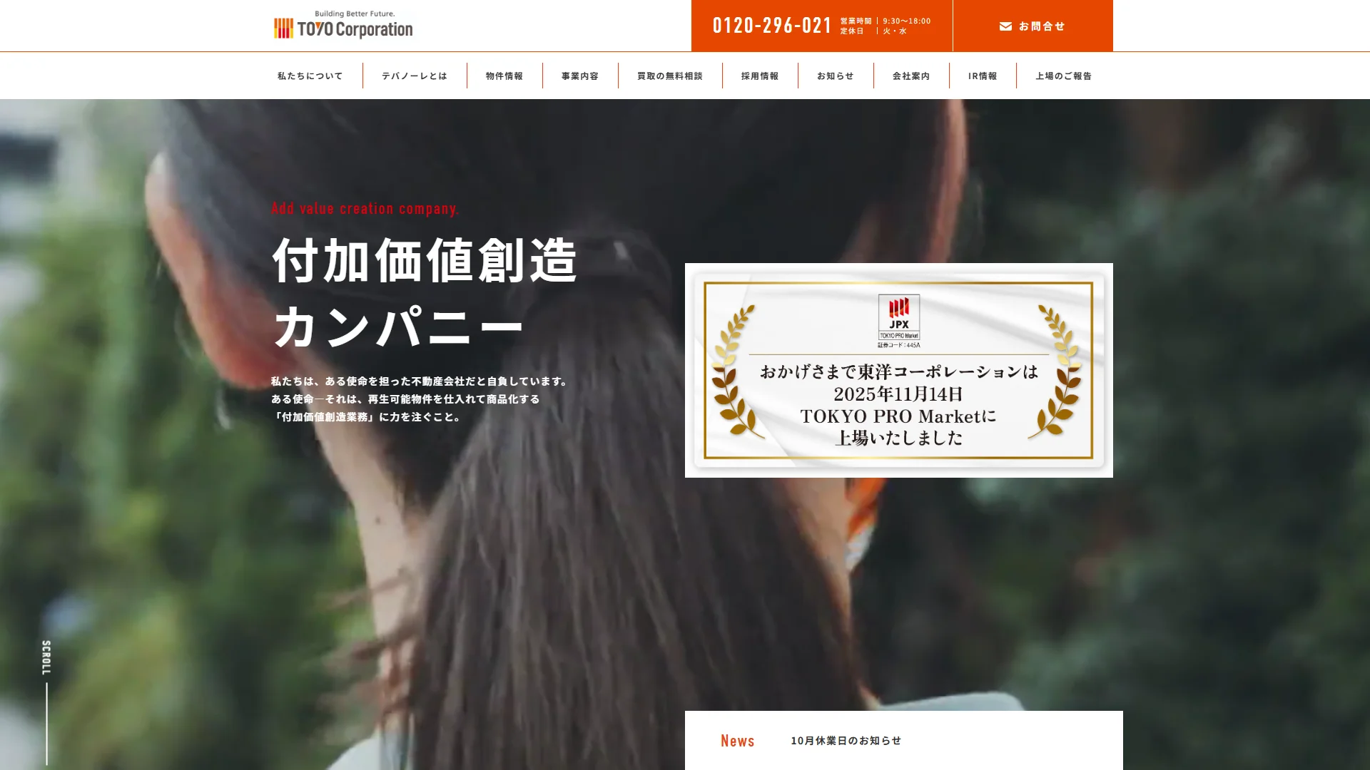 株式会社東洋コーポレーションの公式サイト