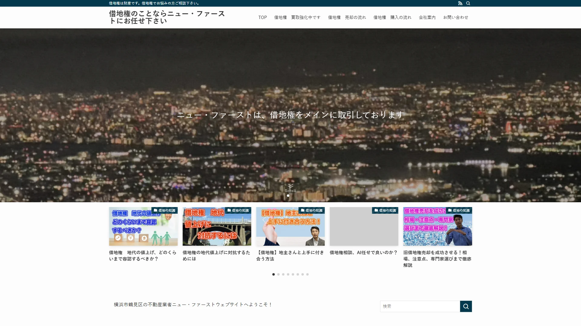 有限会社ニュー・ファーストの公式サイト