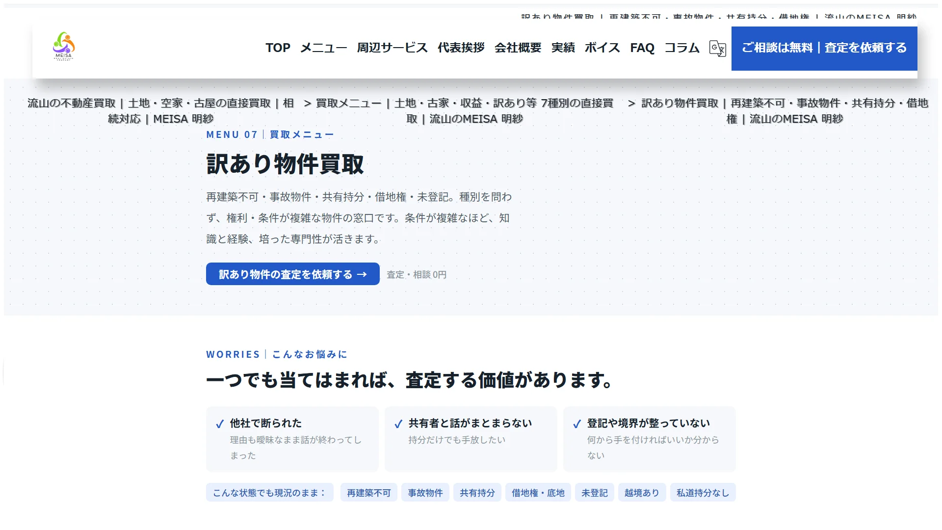 MEISA 明紗(合同会社明紗)の公式サイト