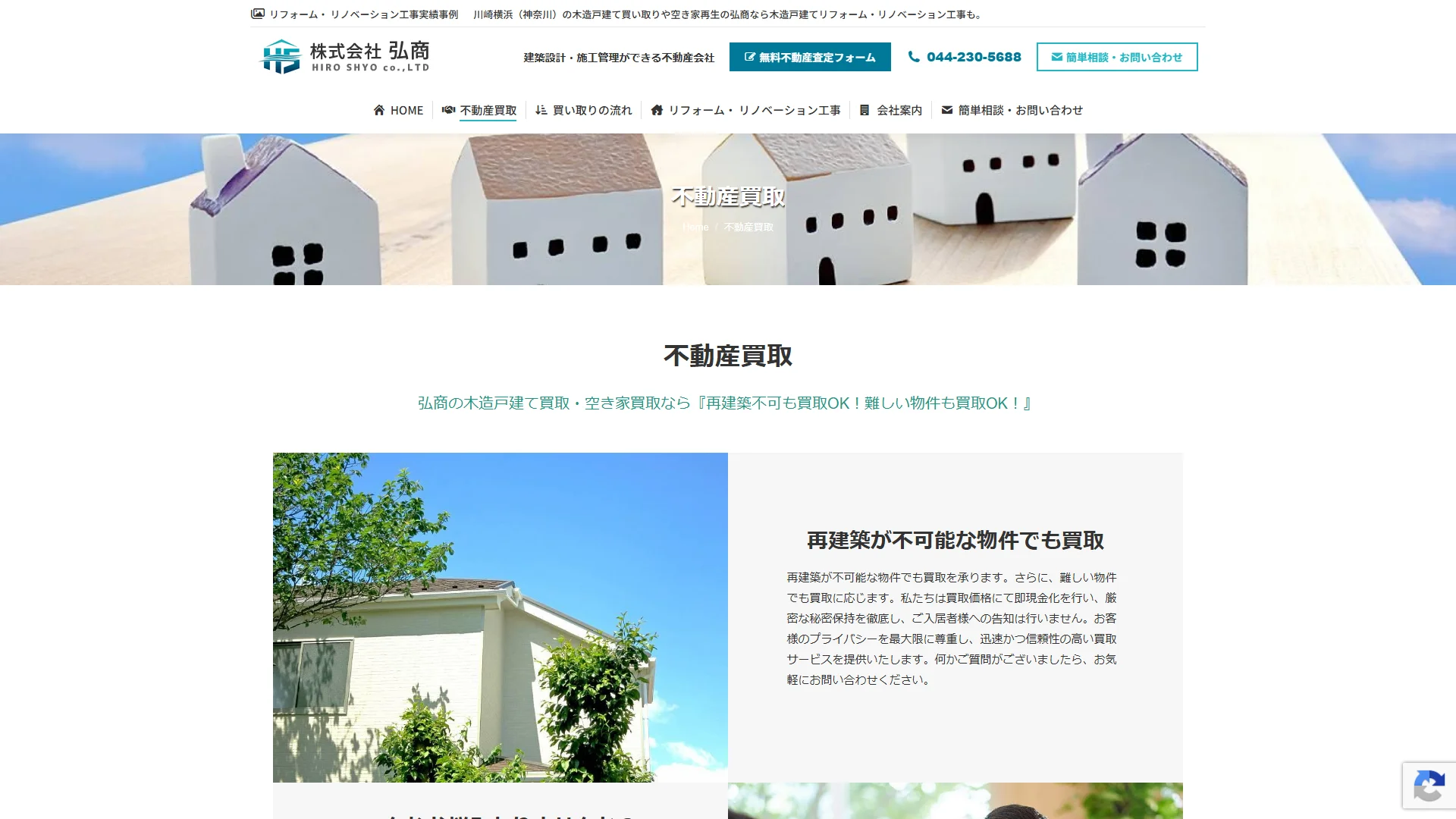 株式会社弘商の公式サイト