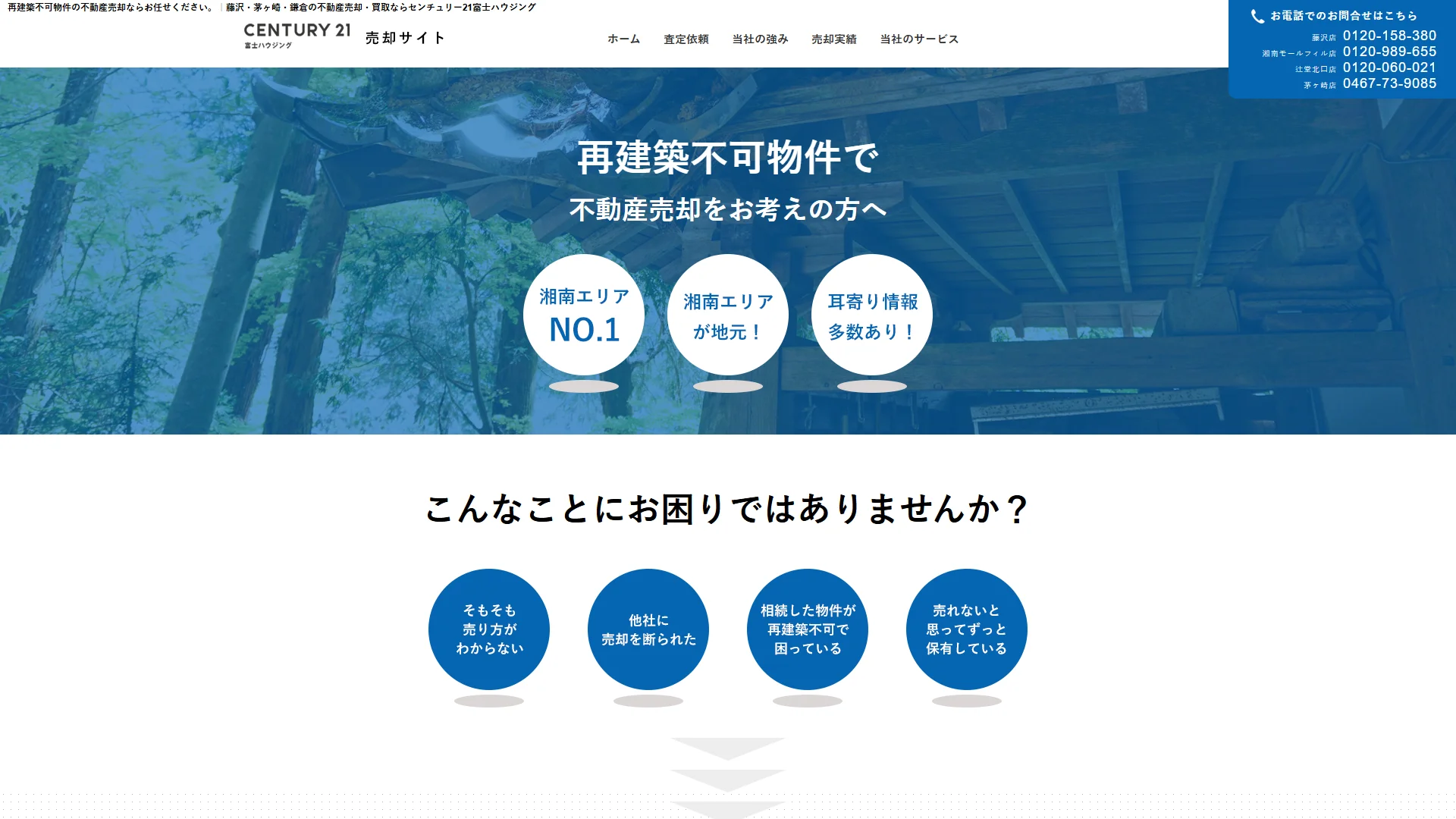 株式会社富士ハウジングの公式サイト