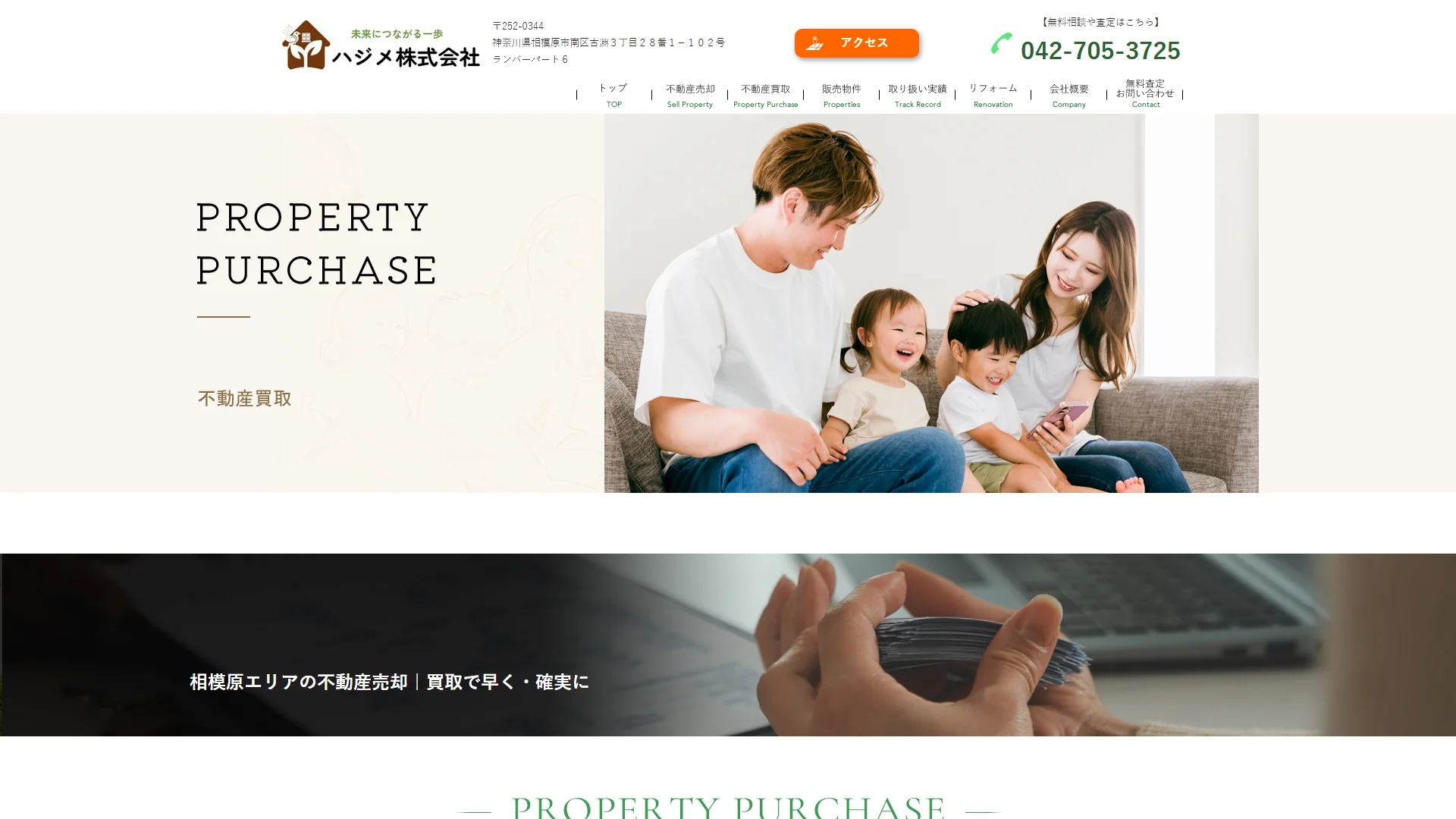 ハジメ株式会社の公式サイト