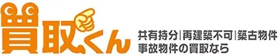 買取くんロゴ