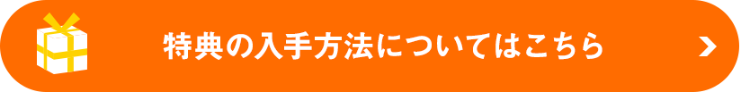 Amazonキャンペーンに参加する