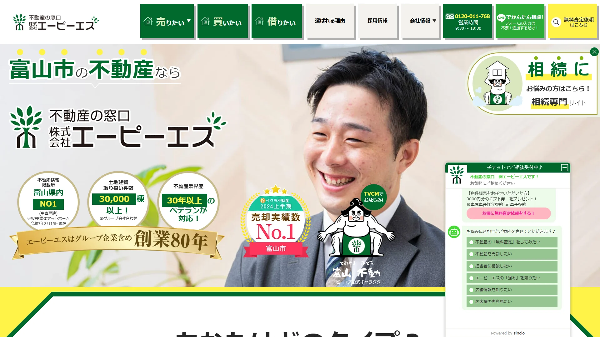 株式会社エーピーエス