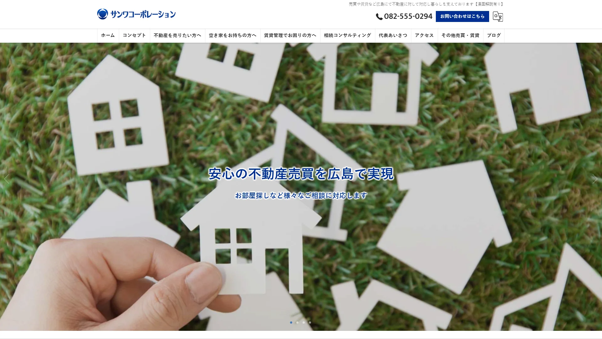 サンワコーポレーション