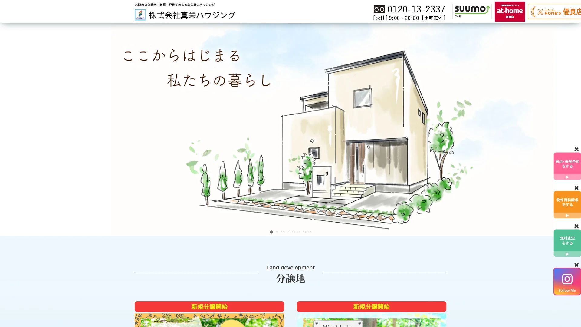 真栄ハウジング