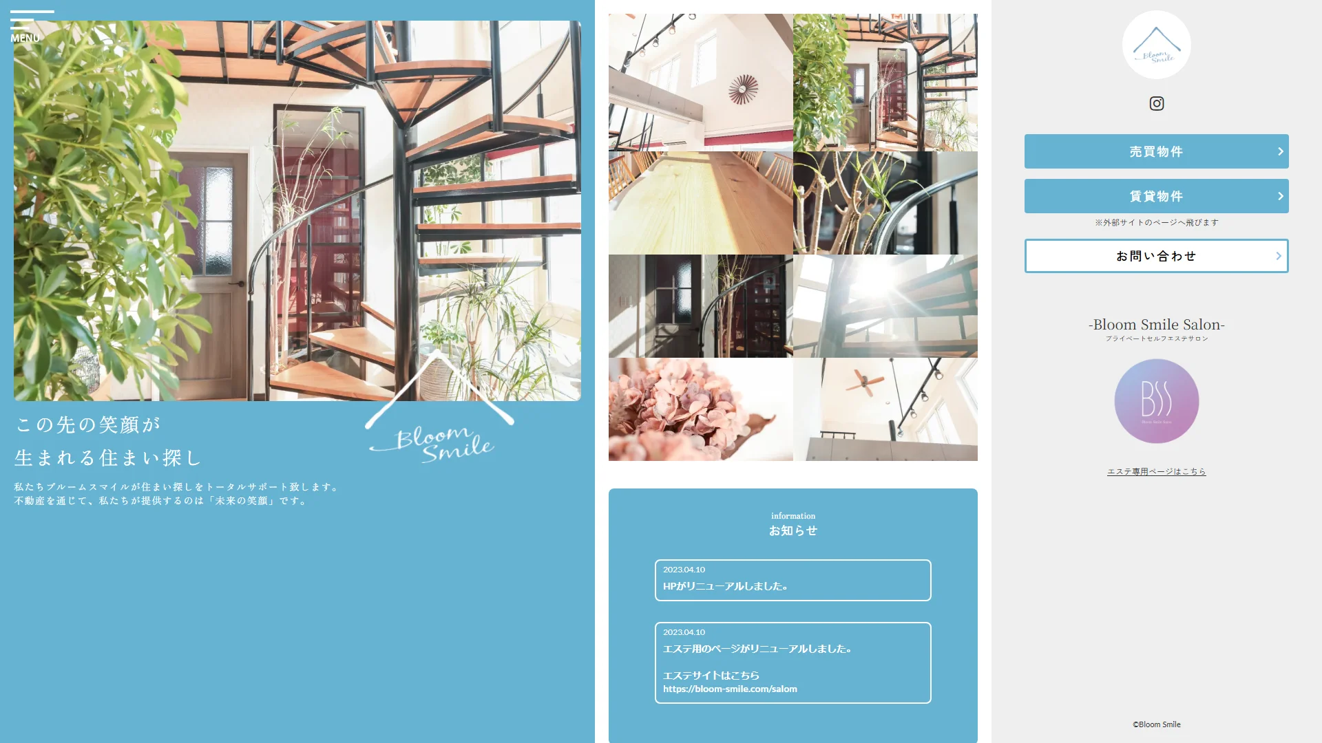 ブルームスマイル