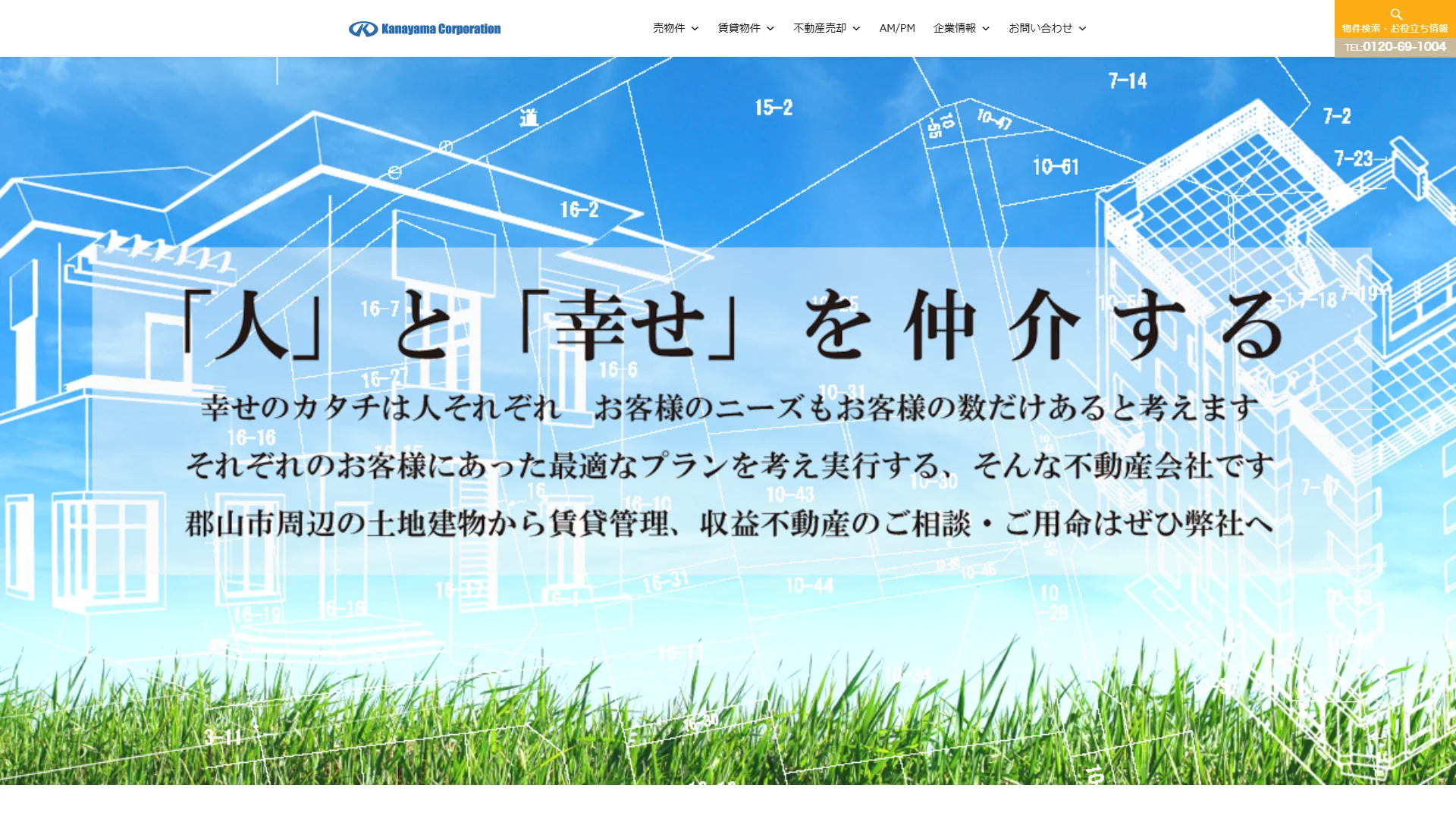 カナヤマコーポレーション