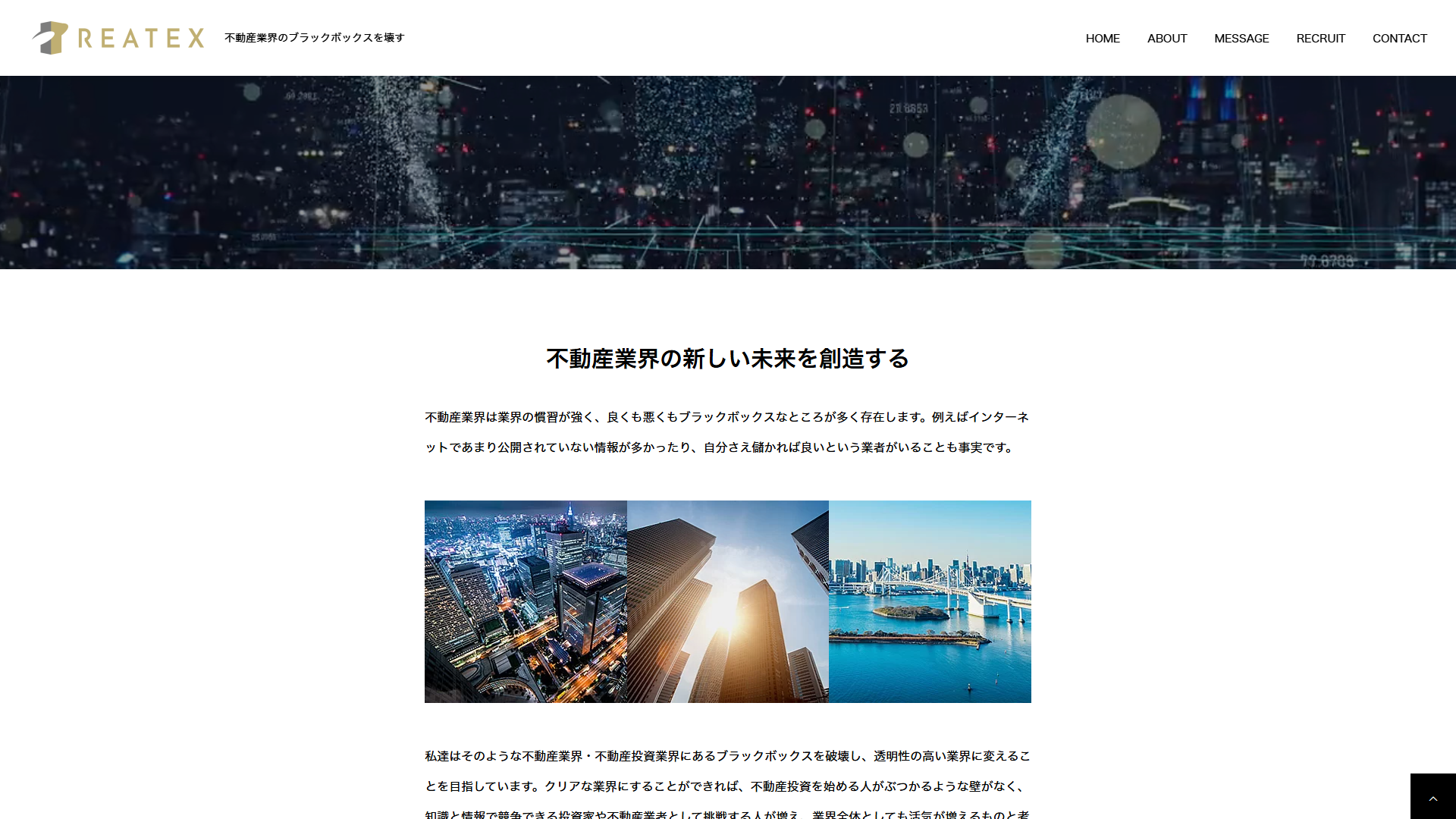 買取くんの公式サイト
