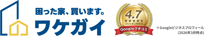 ワケガイ