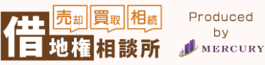 借地権相談所のロゴ