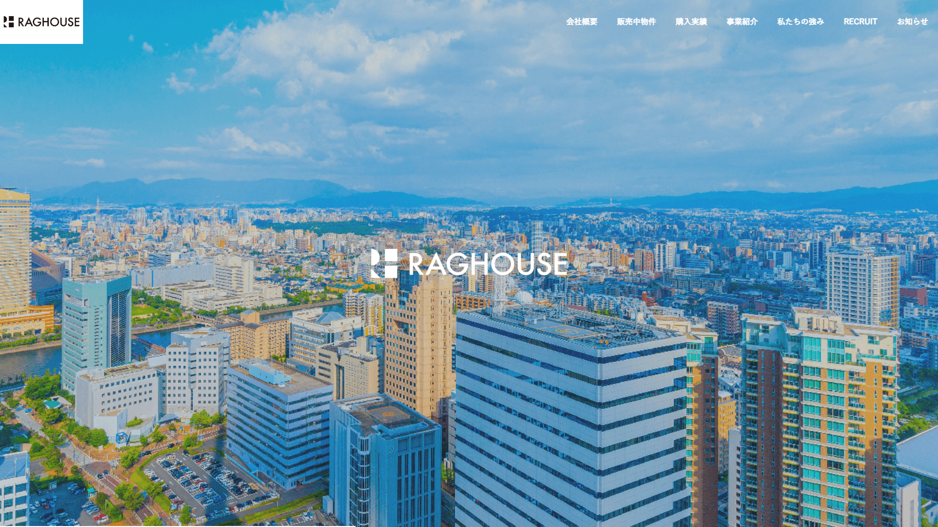 ラグハウスのサービスサイト画面