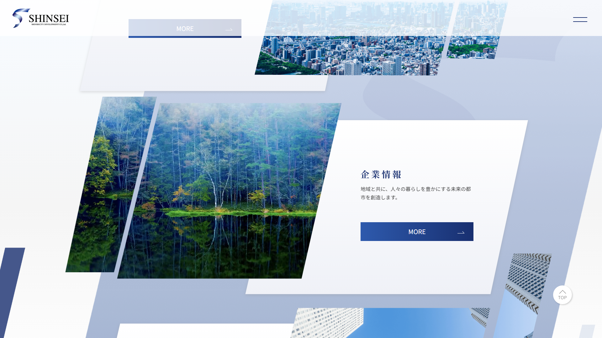 新生都市開発