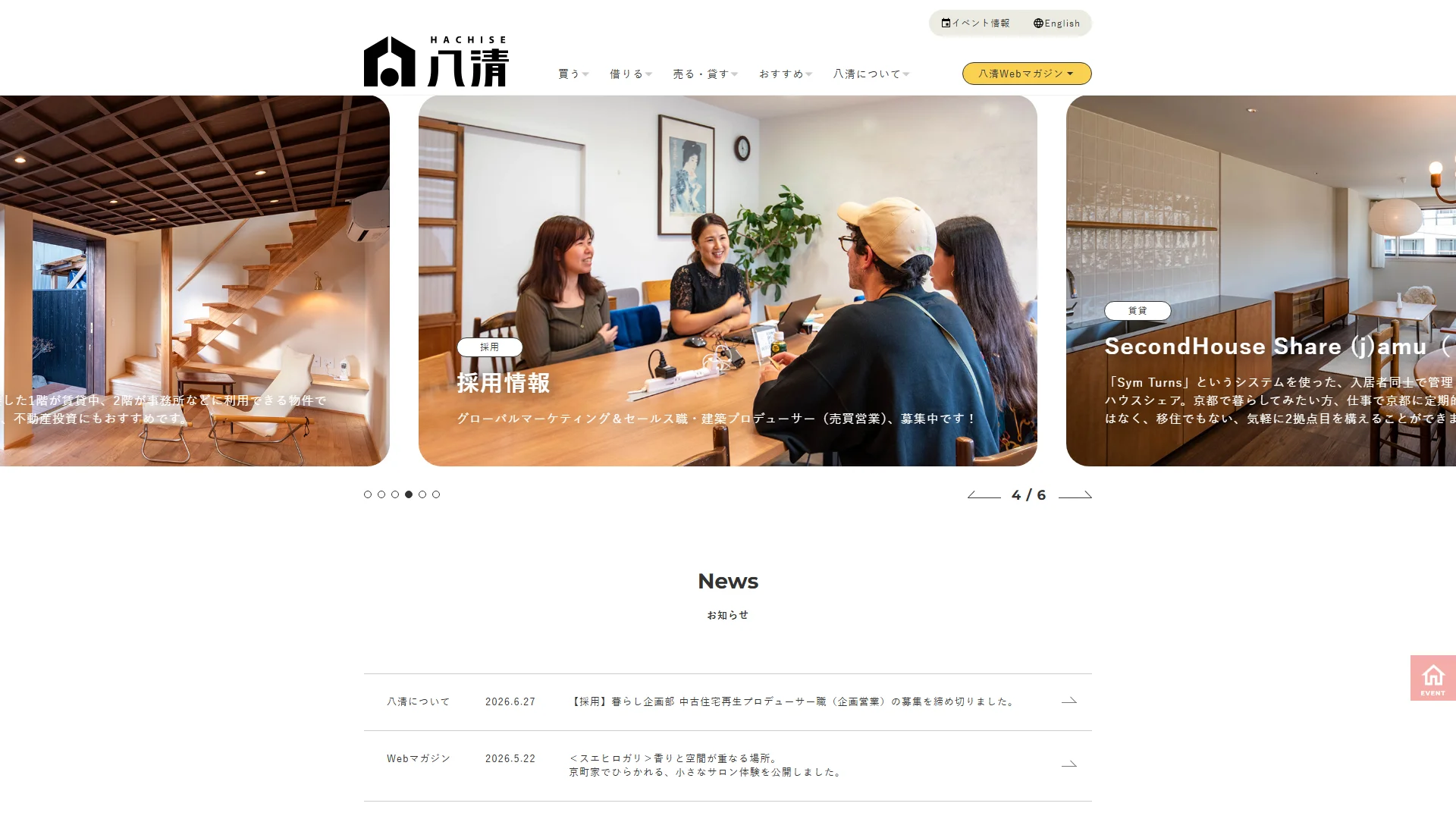 株式会社八清の公式サイト