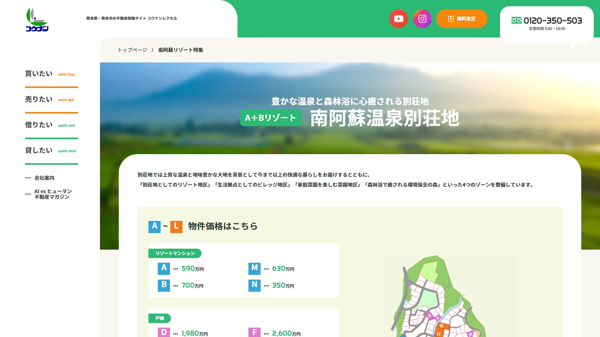コウナンの公式サイト