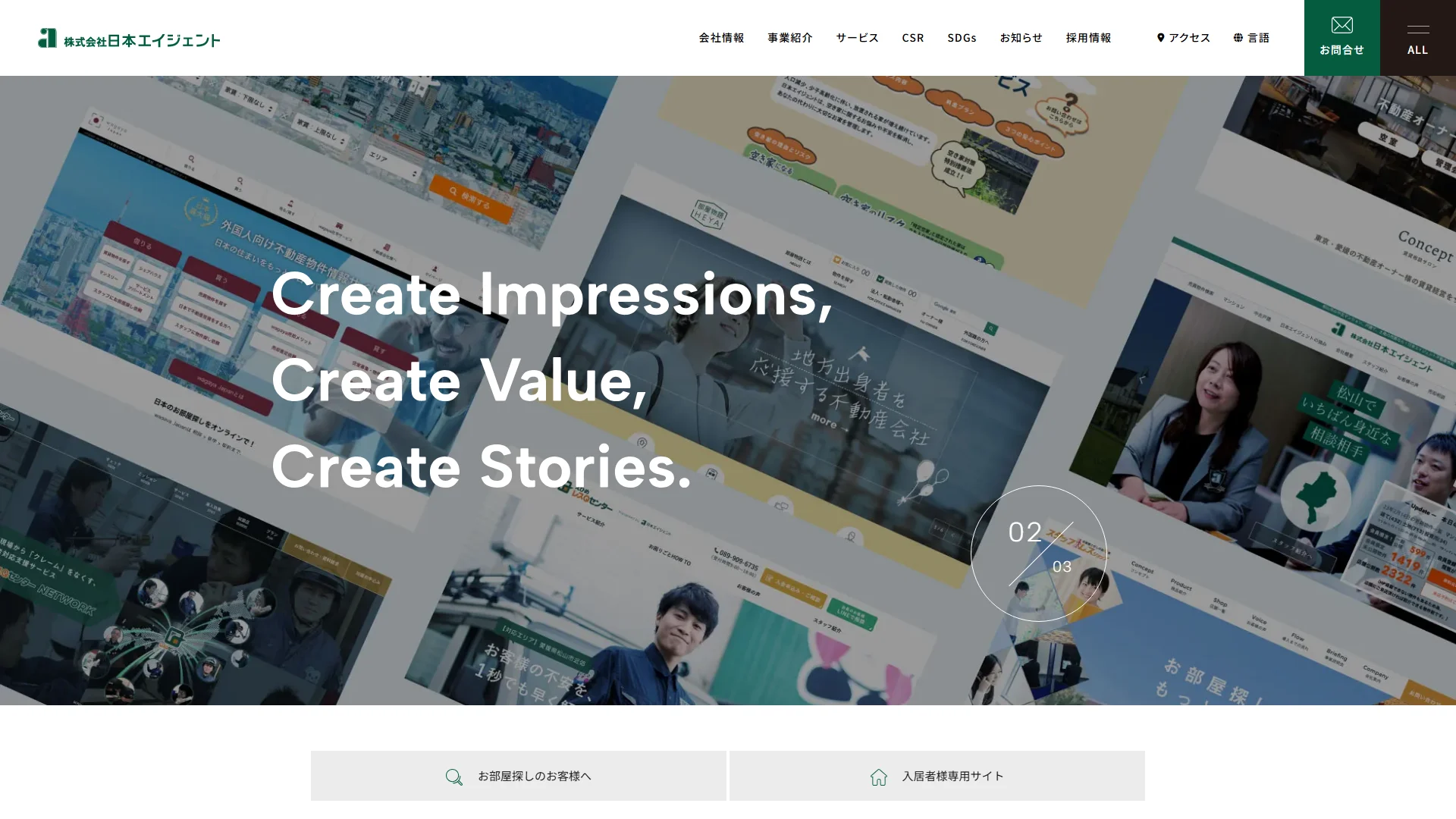 日本エイジェントの公式サイト