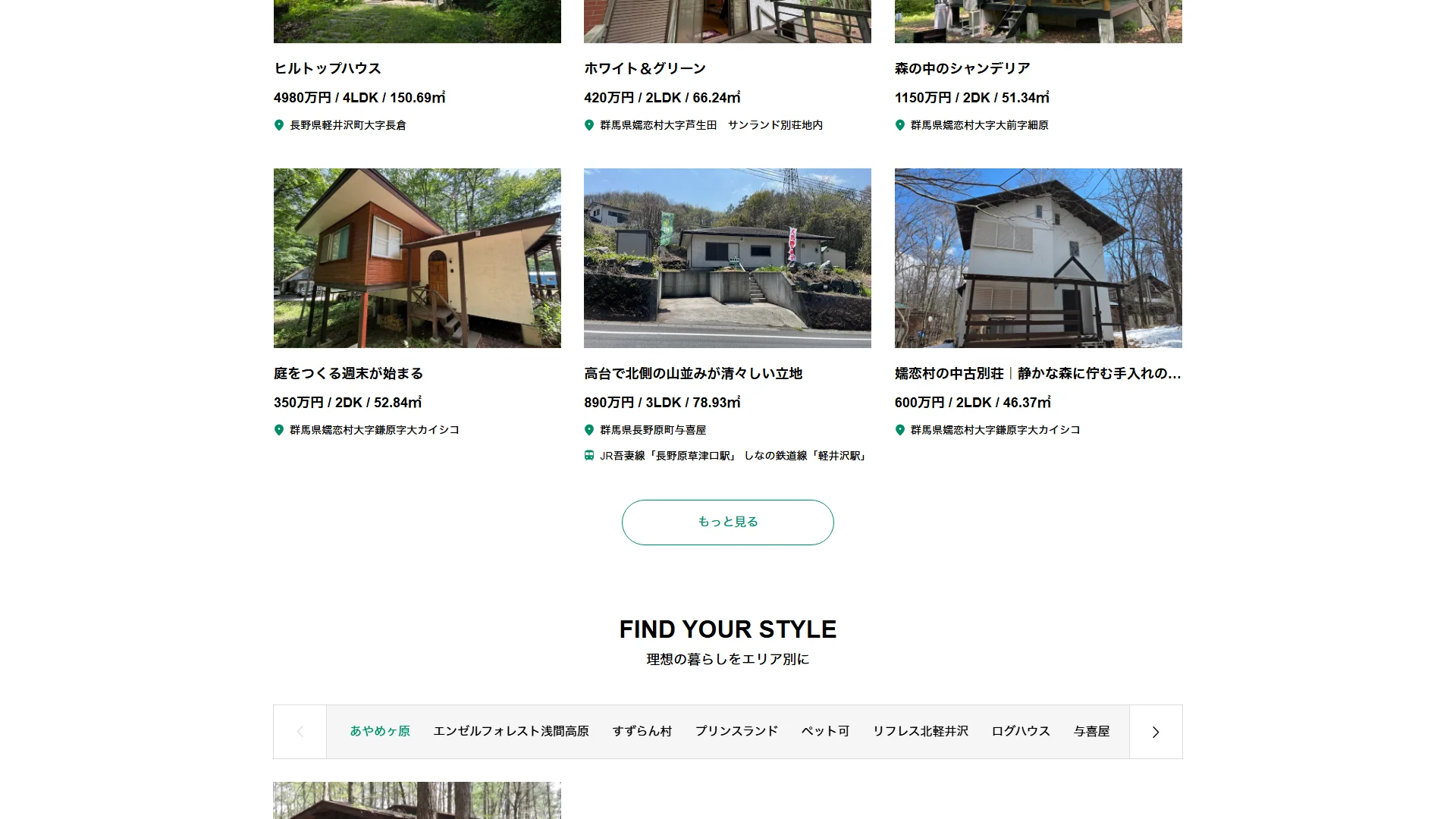 シバタエステートの公式サイト
