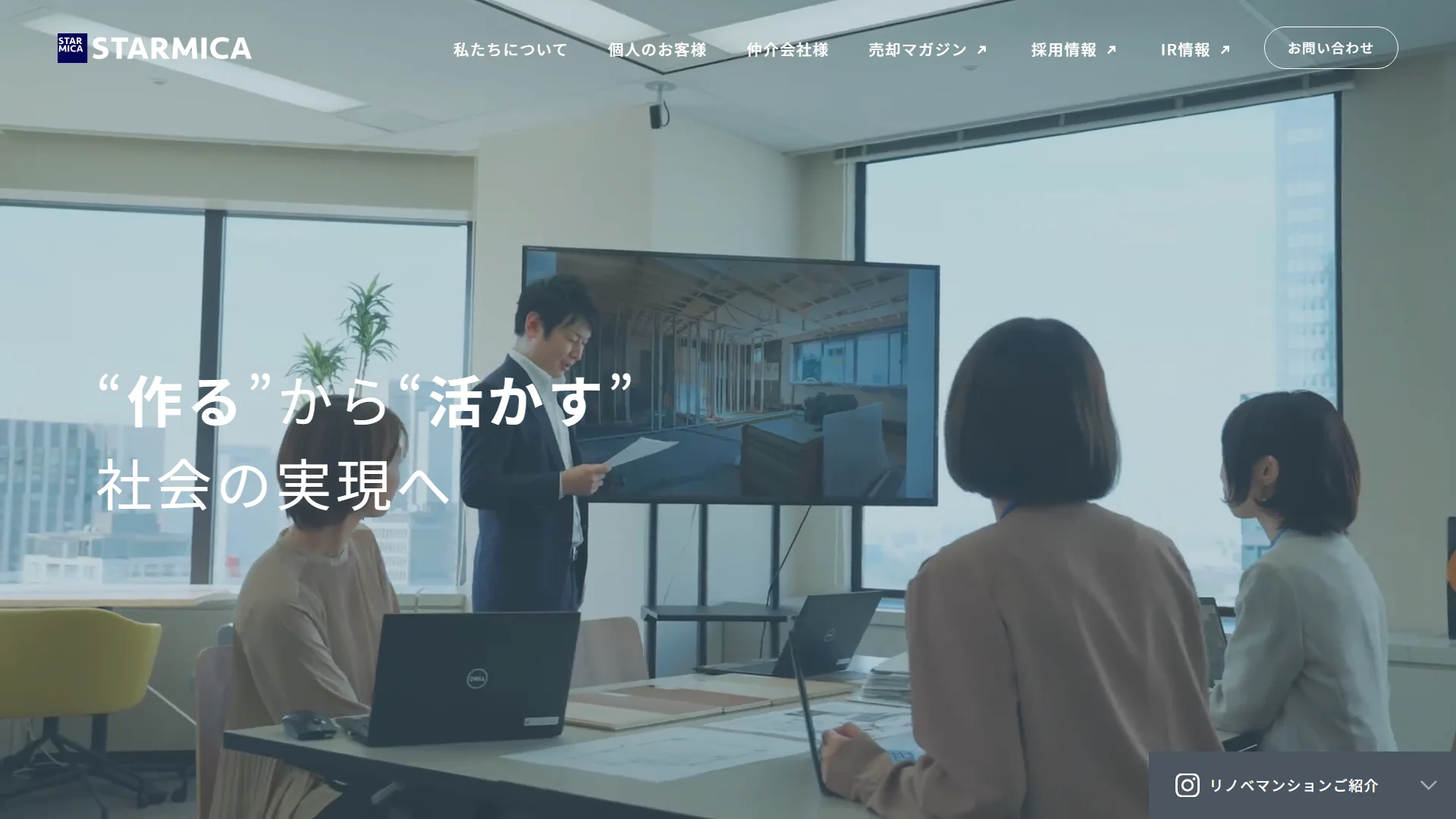 スター・マイカの公式サイト