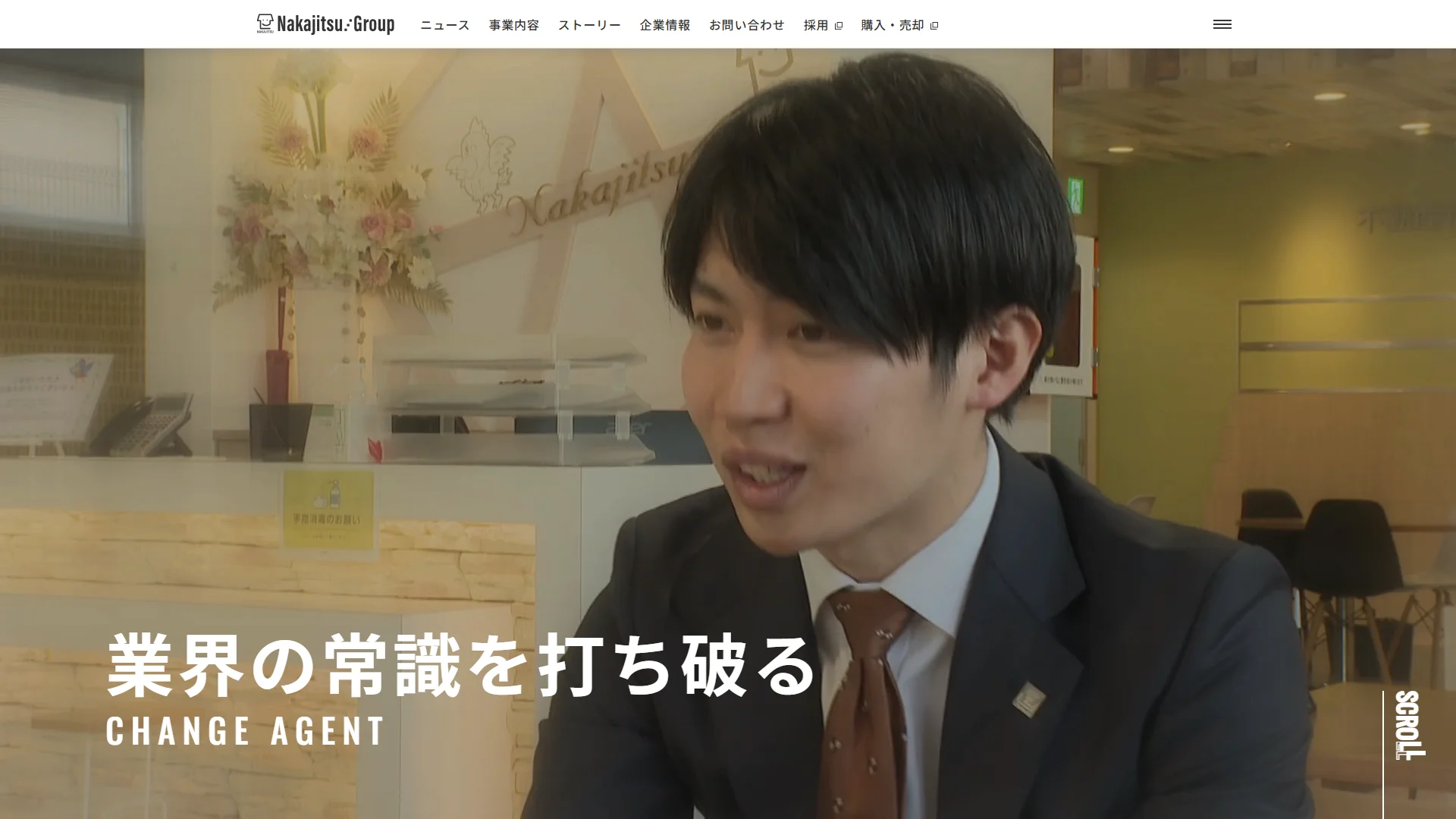 不動産SHOPナカジツの公式サイト