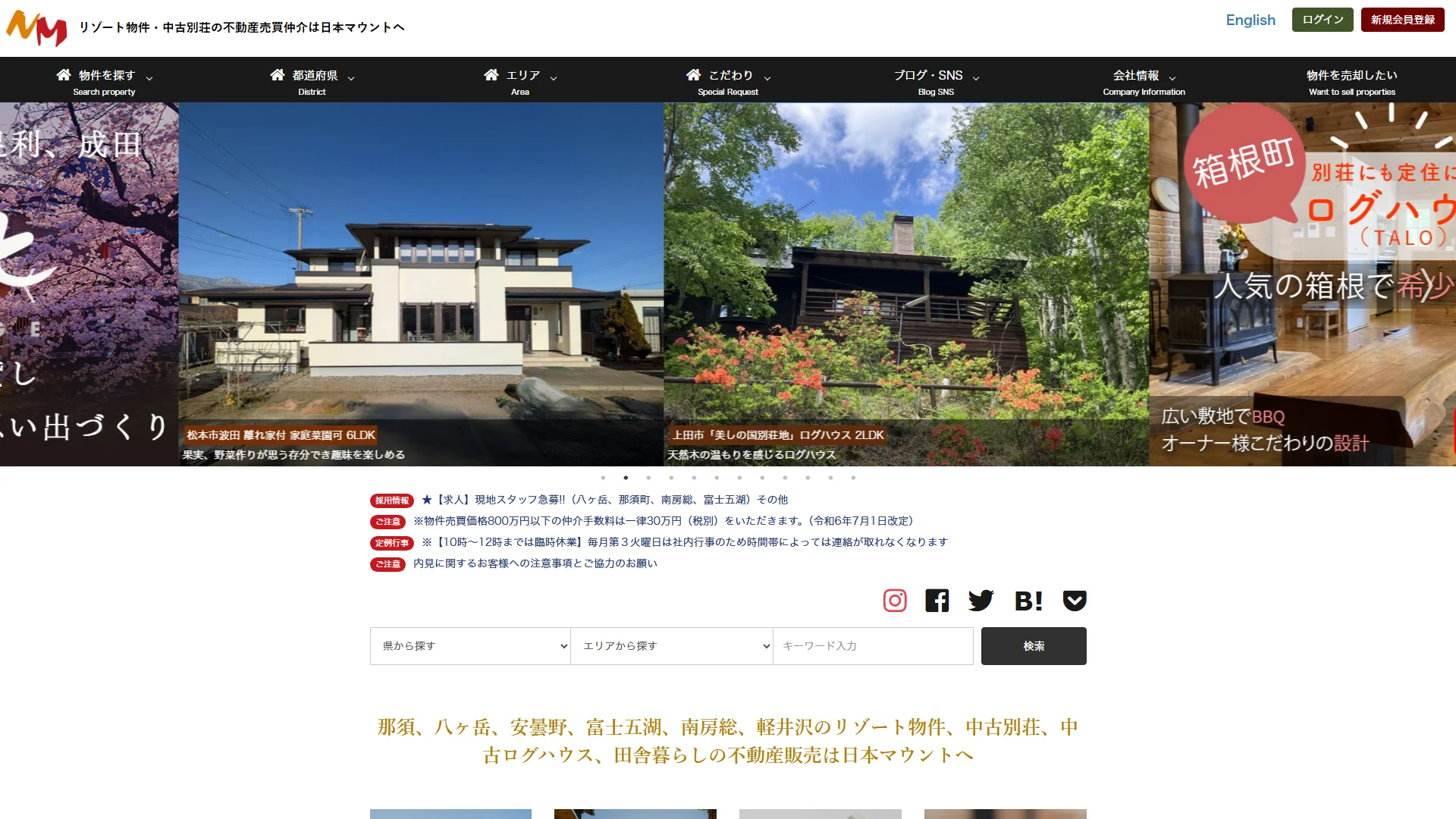 日本マウントの公式サイト