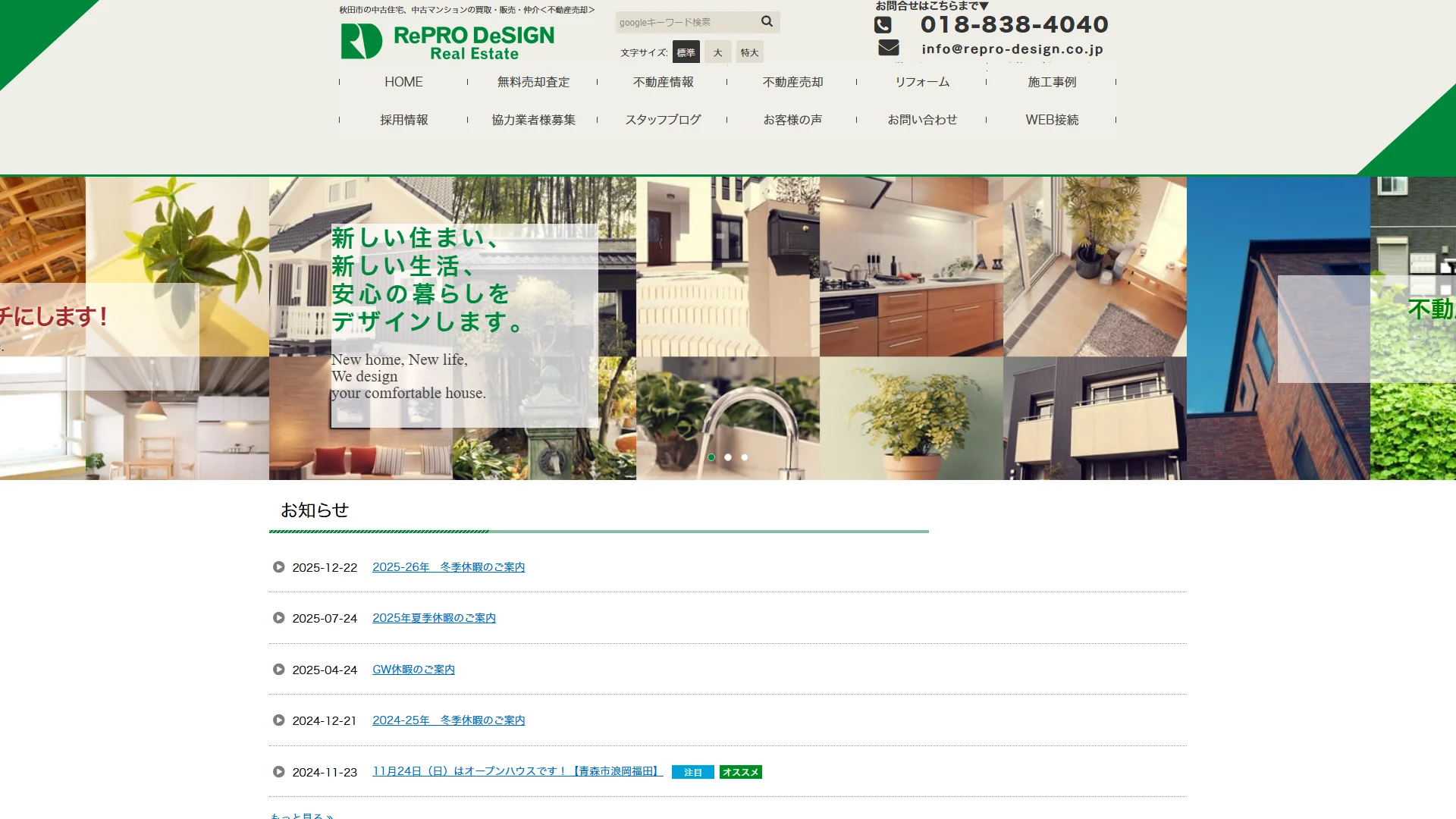 リプロデザインの公式サイト